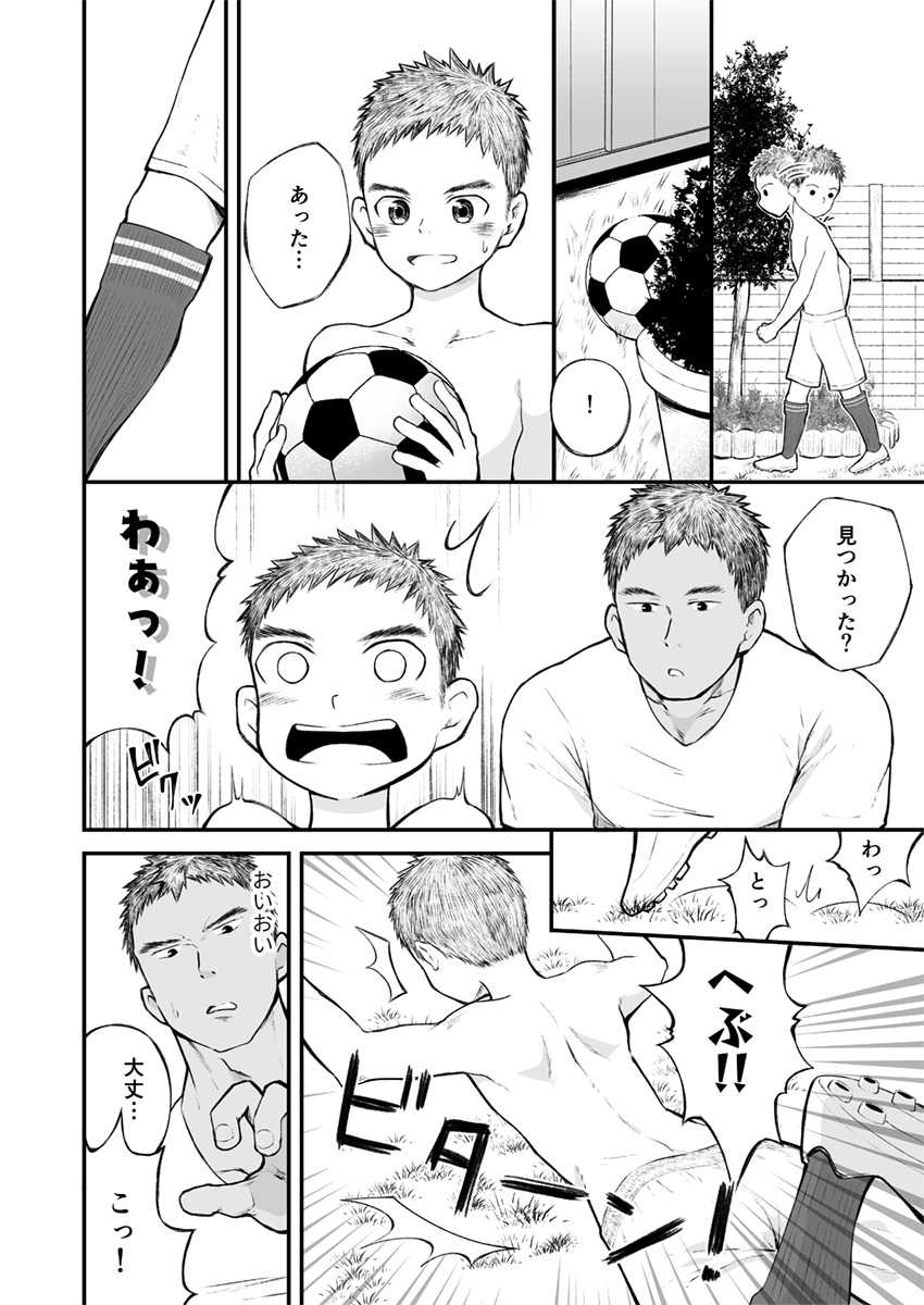 [Gakupoppo (Cara Subato)] Kinjo no Soccer Shounen ni Nandaka Yatara to Natsukarete! [Digital] - Page 5