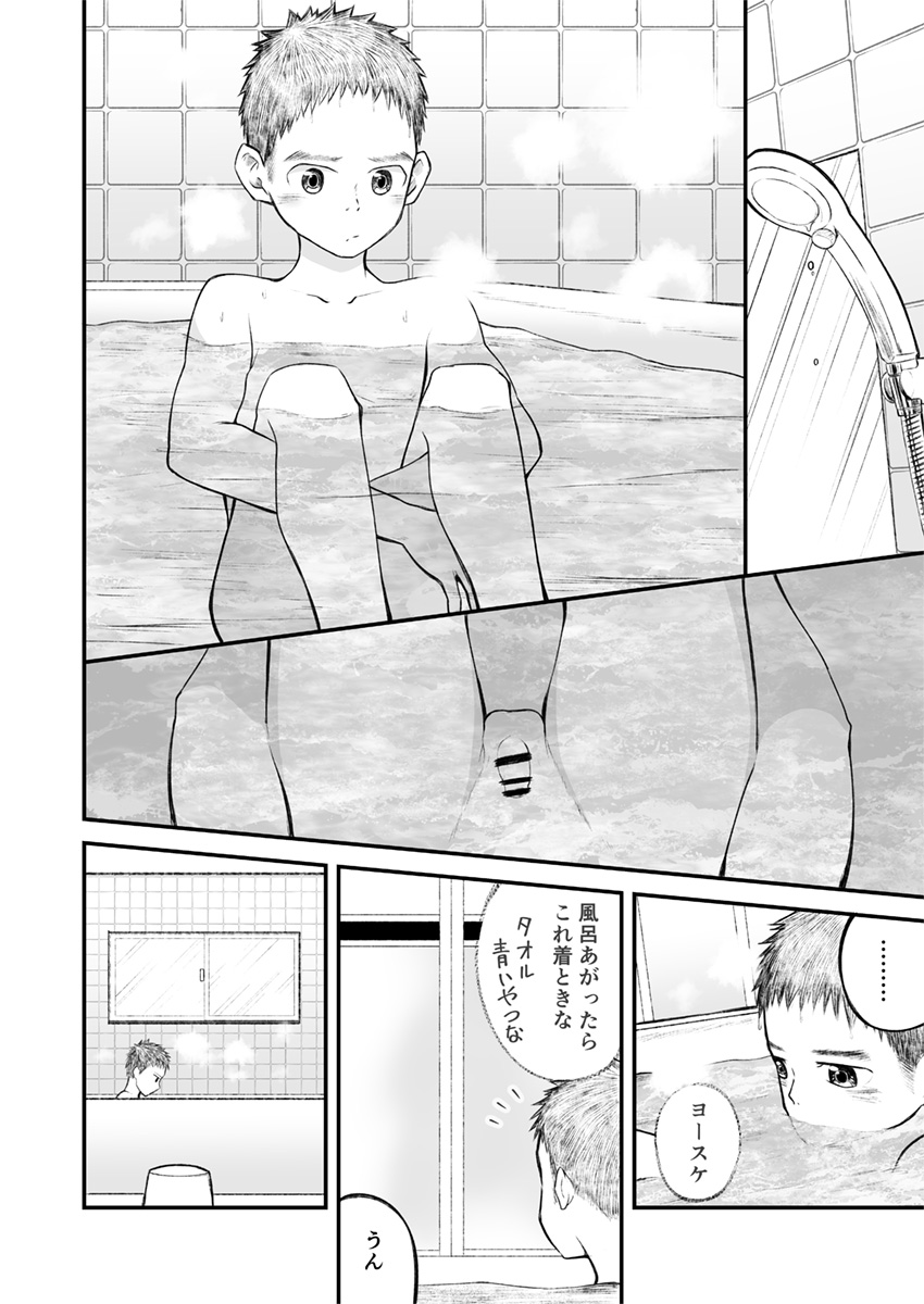 [Gakupoppo (Cara Subato)] Kinjo no Soccer Shounen ni Nandaka Yatara to Natsukarete! [Digital] - Page 13