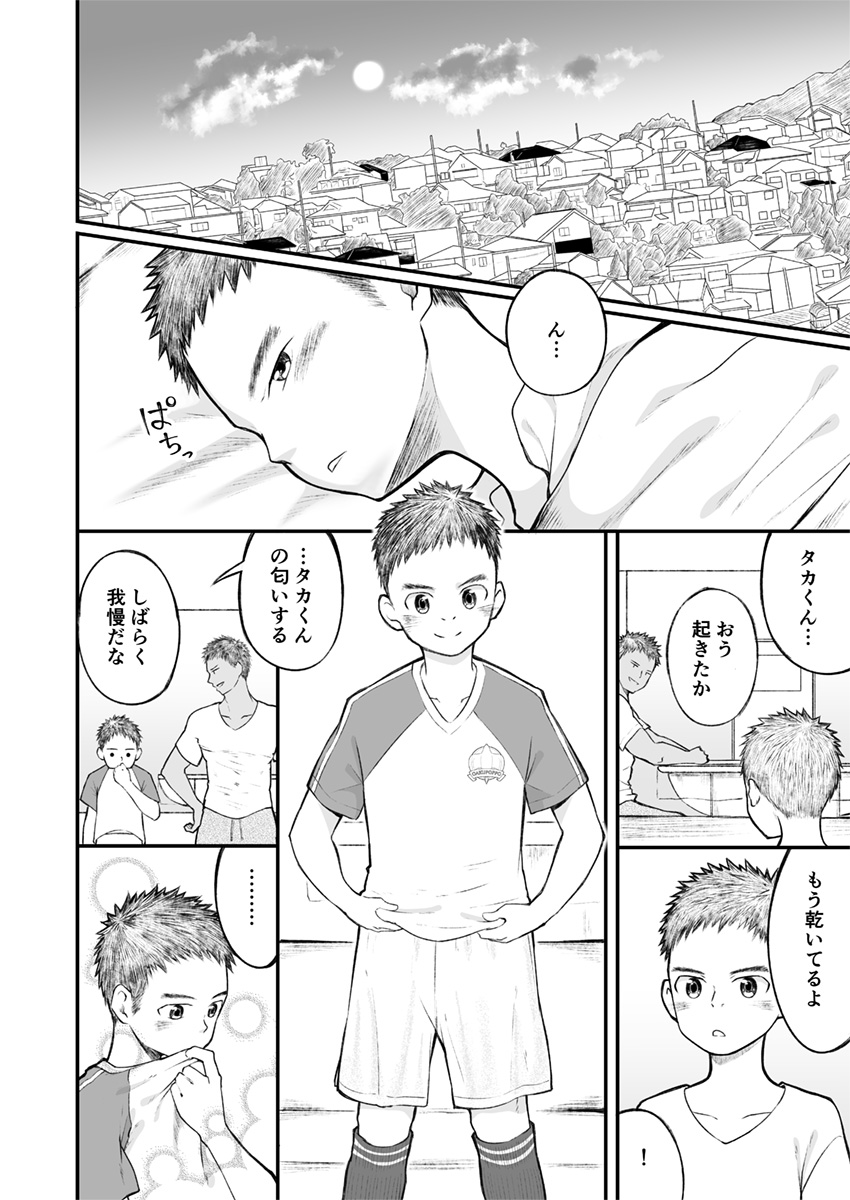 [Gakupoppo (Cara Subato)] Kinjo no Soccer Shounen ni Nandaka Yatara to Natsukarete! [Digital] - Page 15