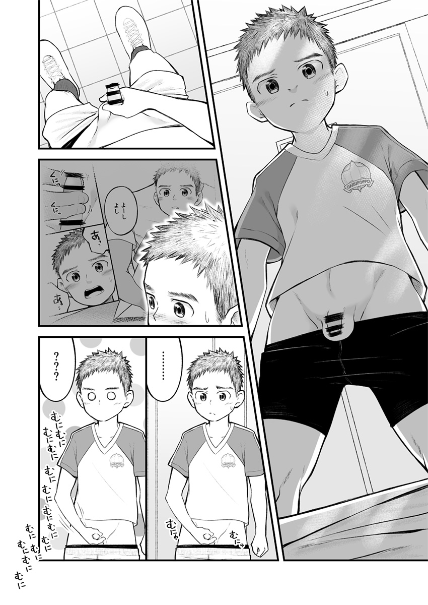 [Gakupoppo (Cara Subato)] Kinjo no Soccer Shounen ni Nandaka Yatara to Natsukarete! [Digital] - Page 23