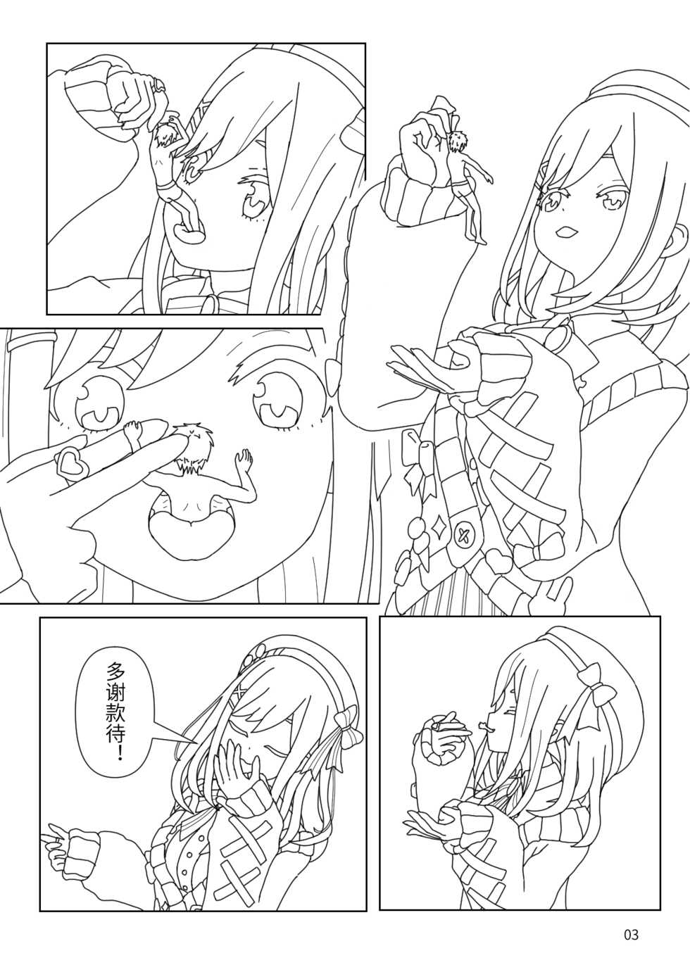 [黒輪] 和铃原露露去魔界 - Page 3