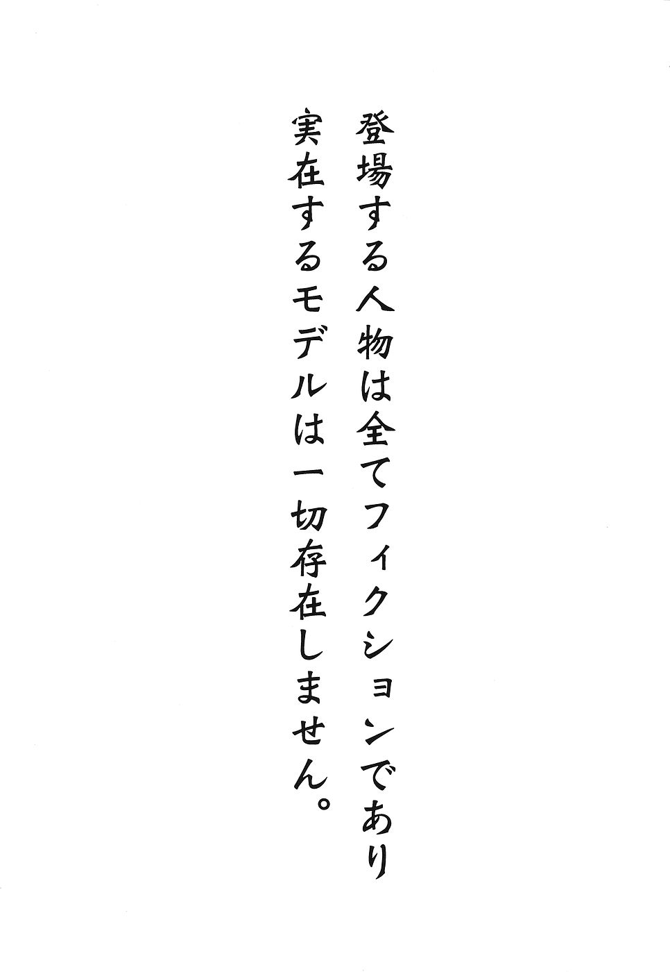 [Gekkaku] Tenshi no Kinshin Soukan - Page 6