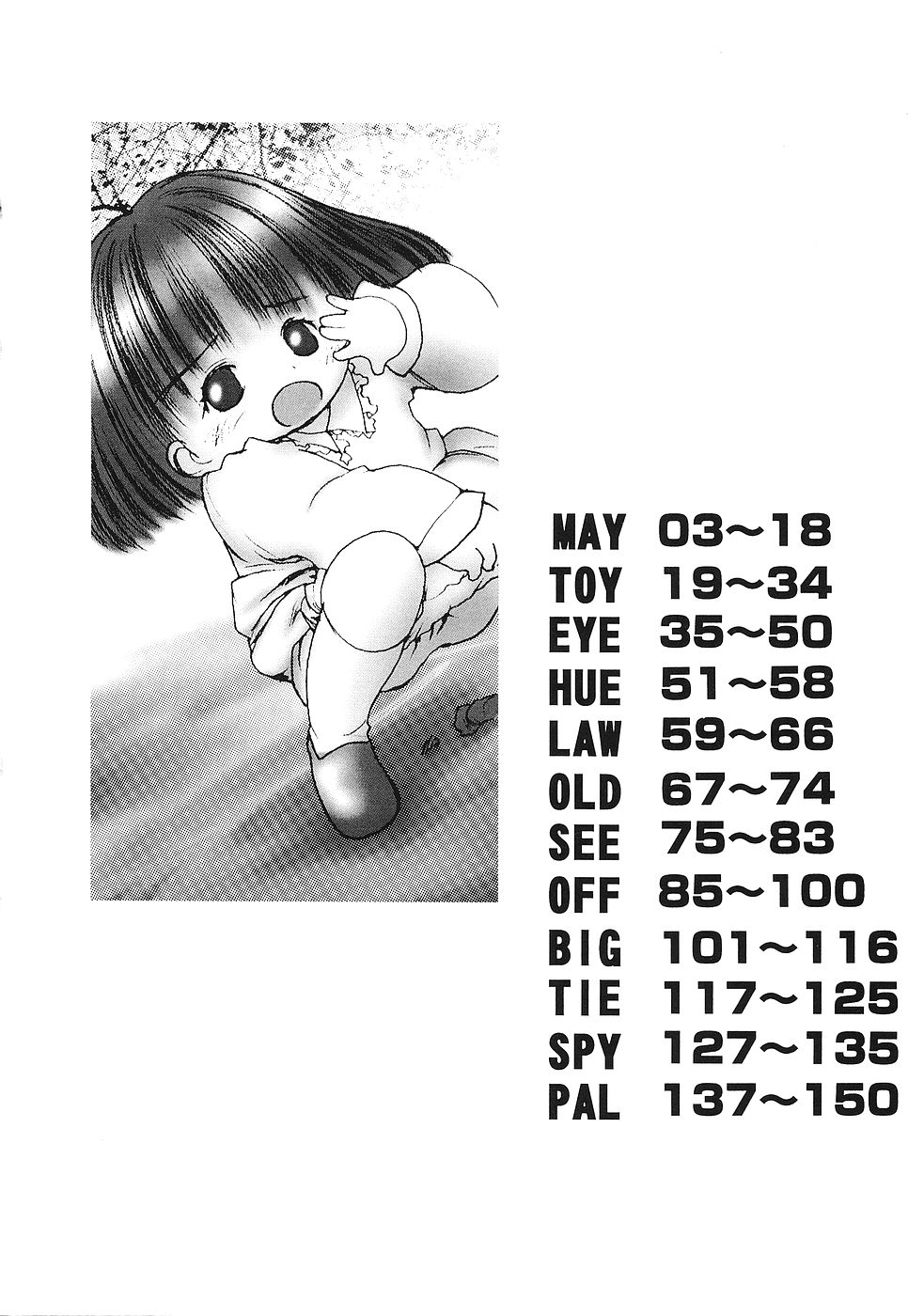 [Gekkaku] Tenshi no Kinshin Soukan - Page 7