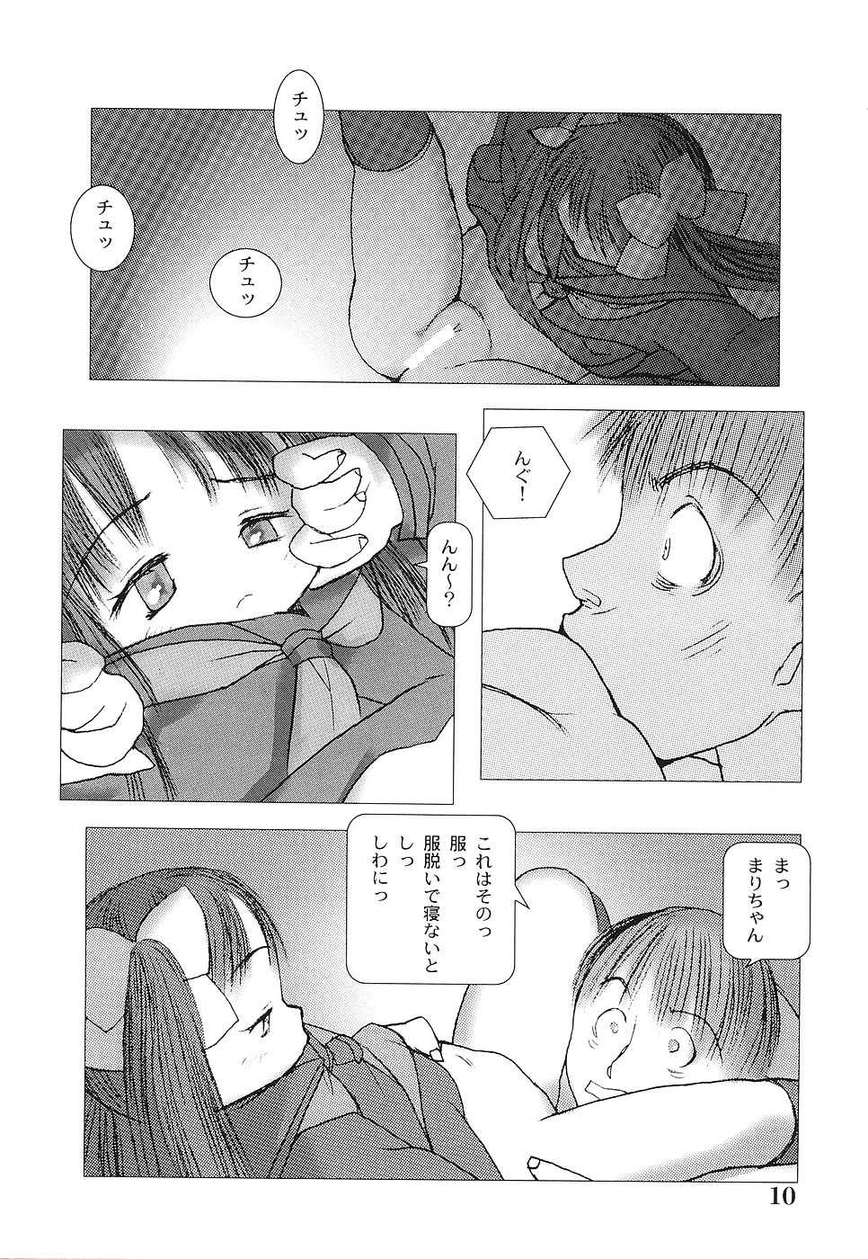 [Gekkaku] Tenshi no Kinshin Soukan - Page 15
