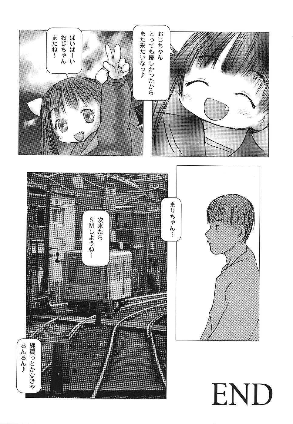[Gekkaku] Tenshi no Kinshin Soukan - Page 23
