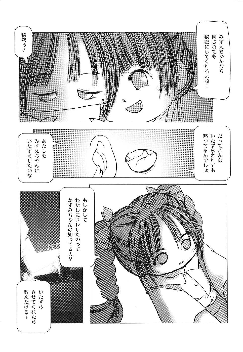 [Gekkaku] Tenshi no Kinshin Soukan - Page 28