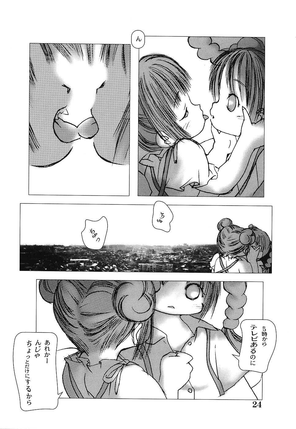 [Gekkaku] Tenshi no Kinshin Soukan - Page 29