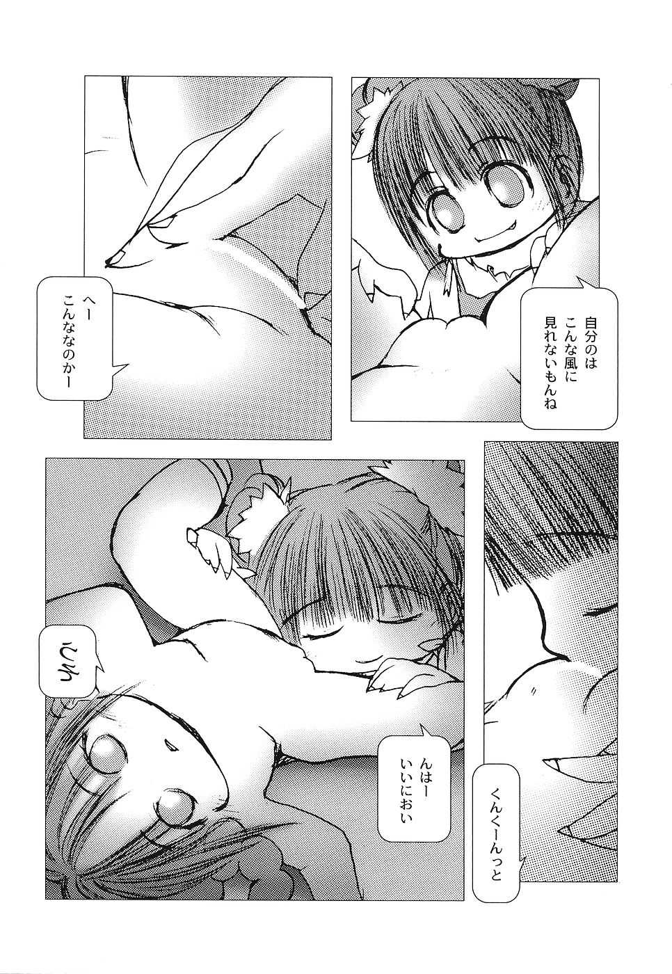 [Gekkaku] Tenshi no Kinshin Soukan - Page 33