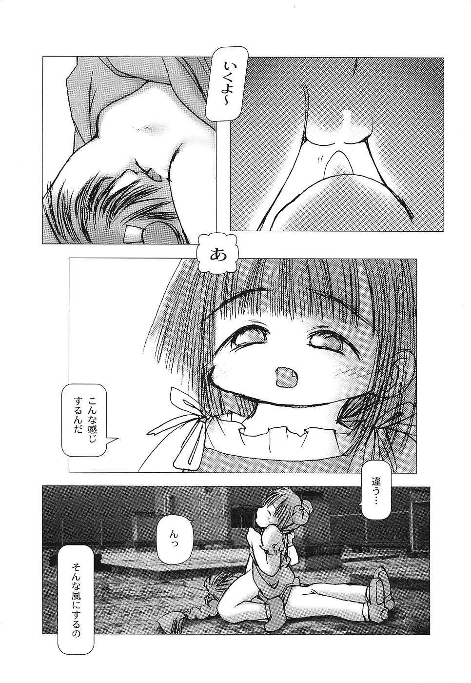 [Gekkaku] Tenshi no Kinshin Soukan - Page 36