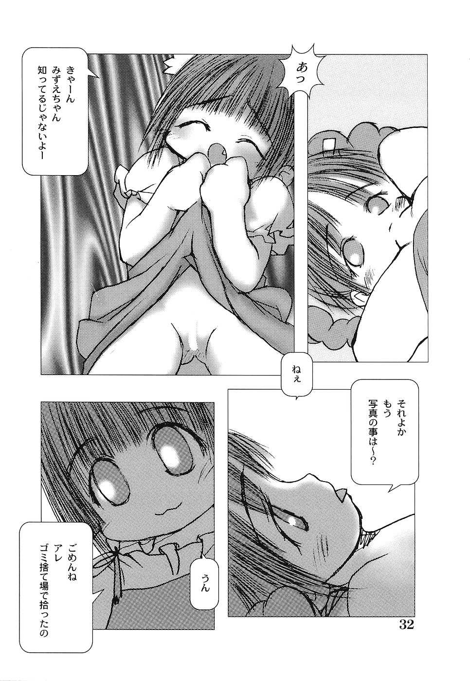 [Gekkaku] Tenshi no Kinshin Soukan - Page 37