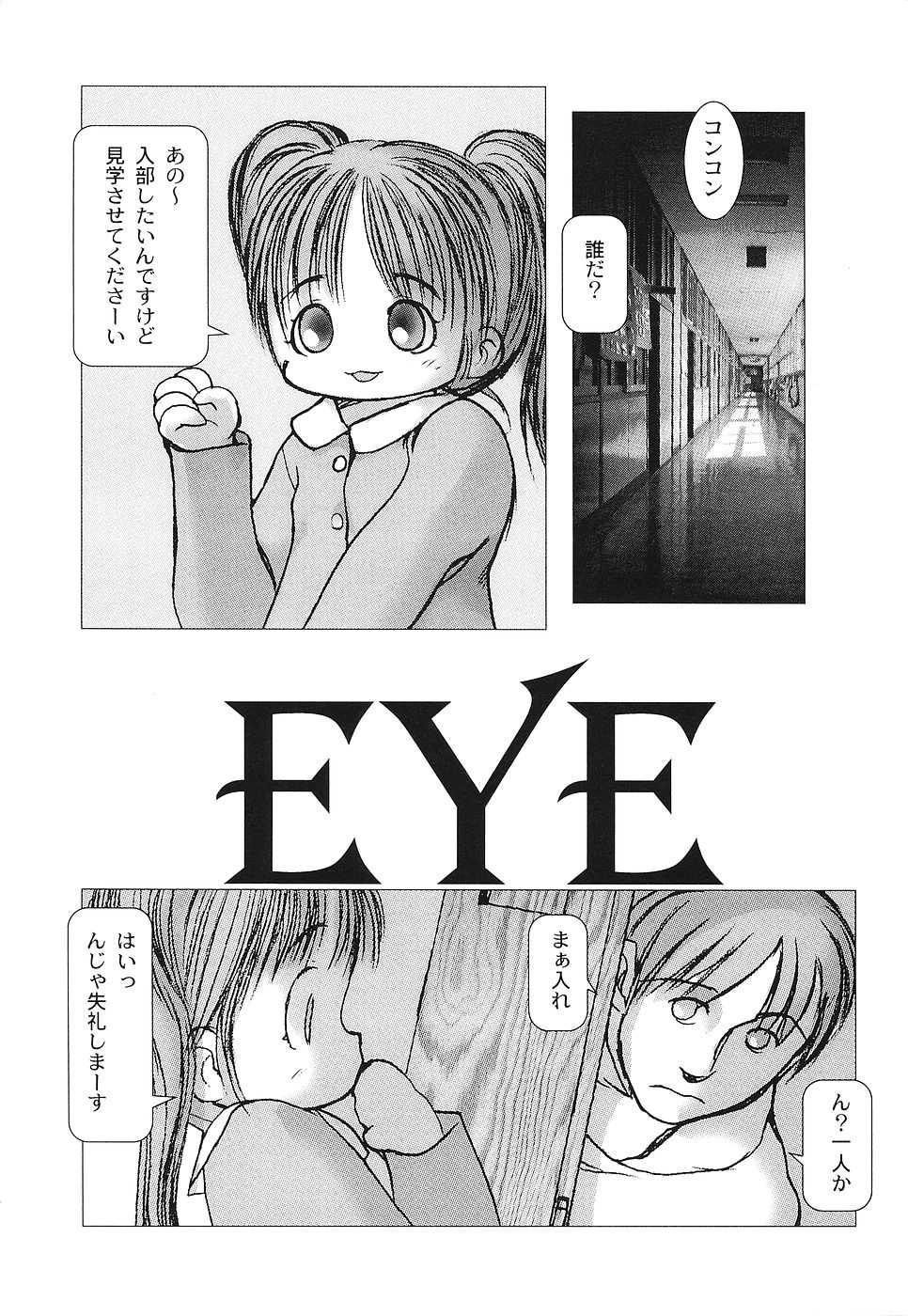 [Gekkaku] Tenshi no Kinshin Soukan - Page 40
