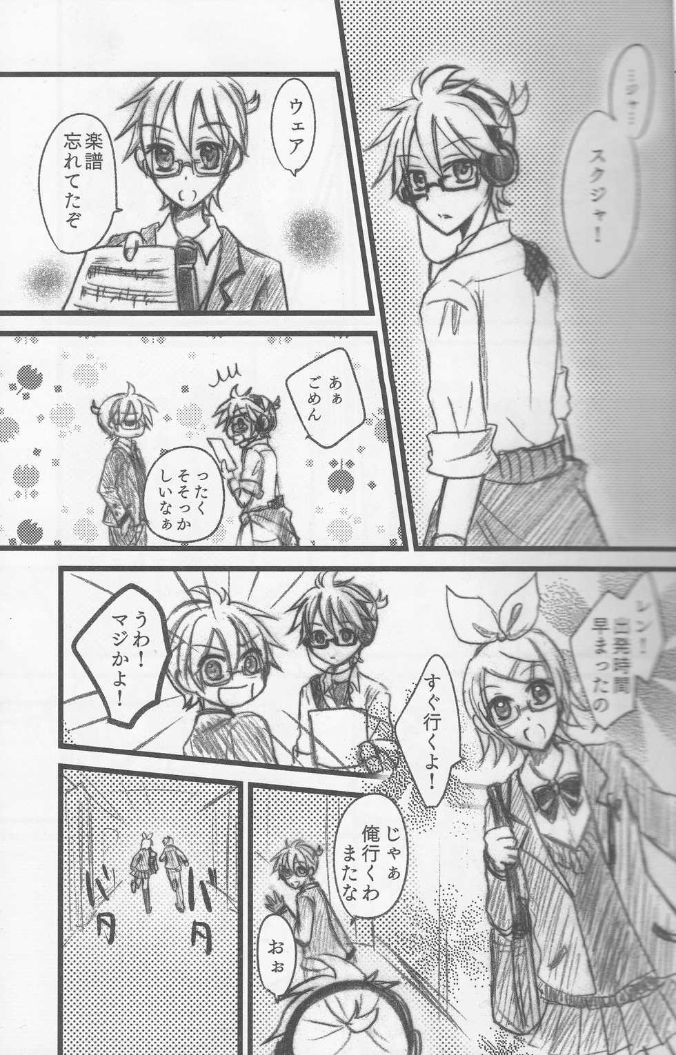(SC60) [puppen (Fukube)] Graph Gauge (VOCALOID) - Page 6