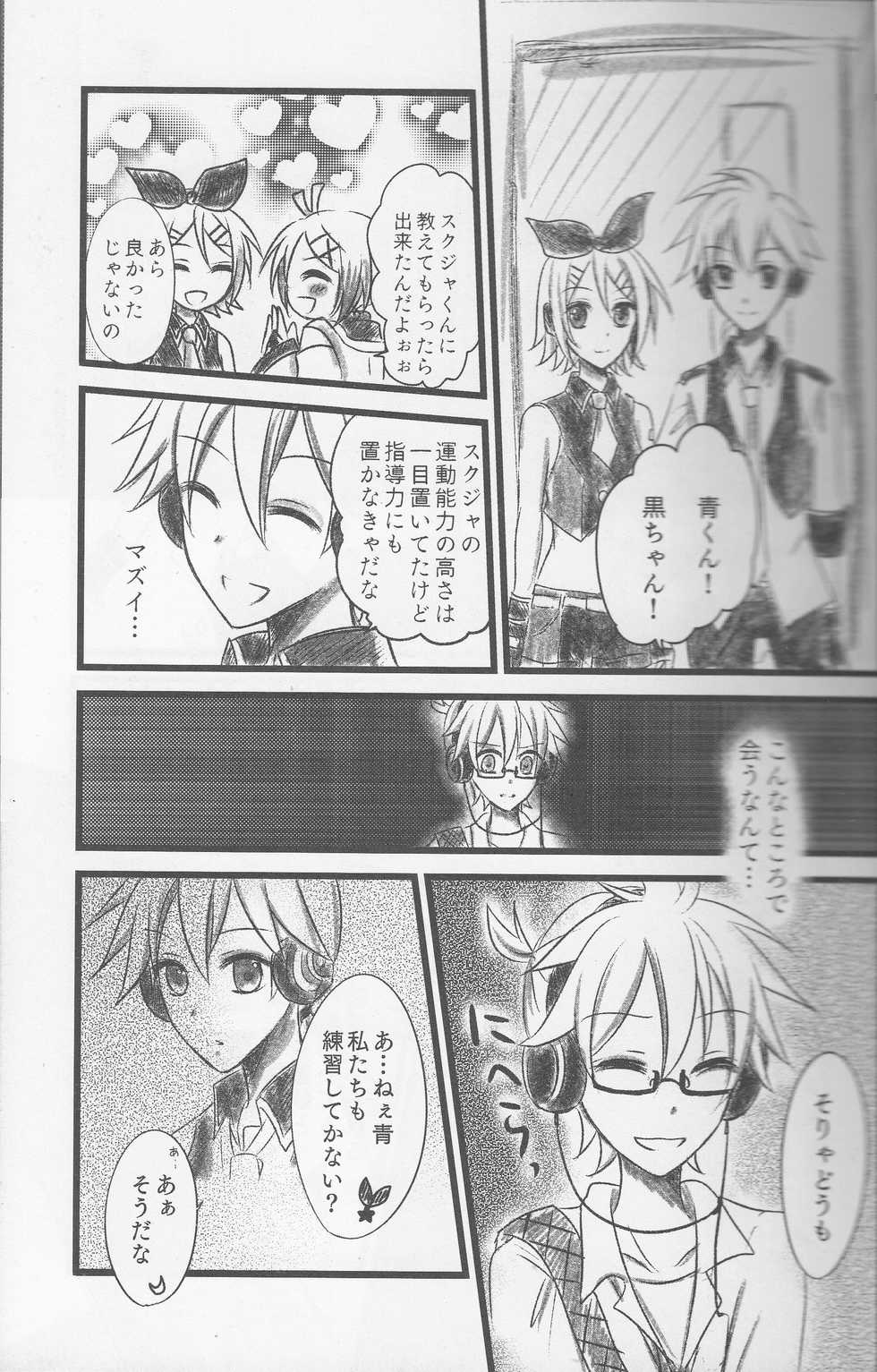(SC60) [puppen (Fukube)] Graph Gauge (VOCALOID) - Page 10