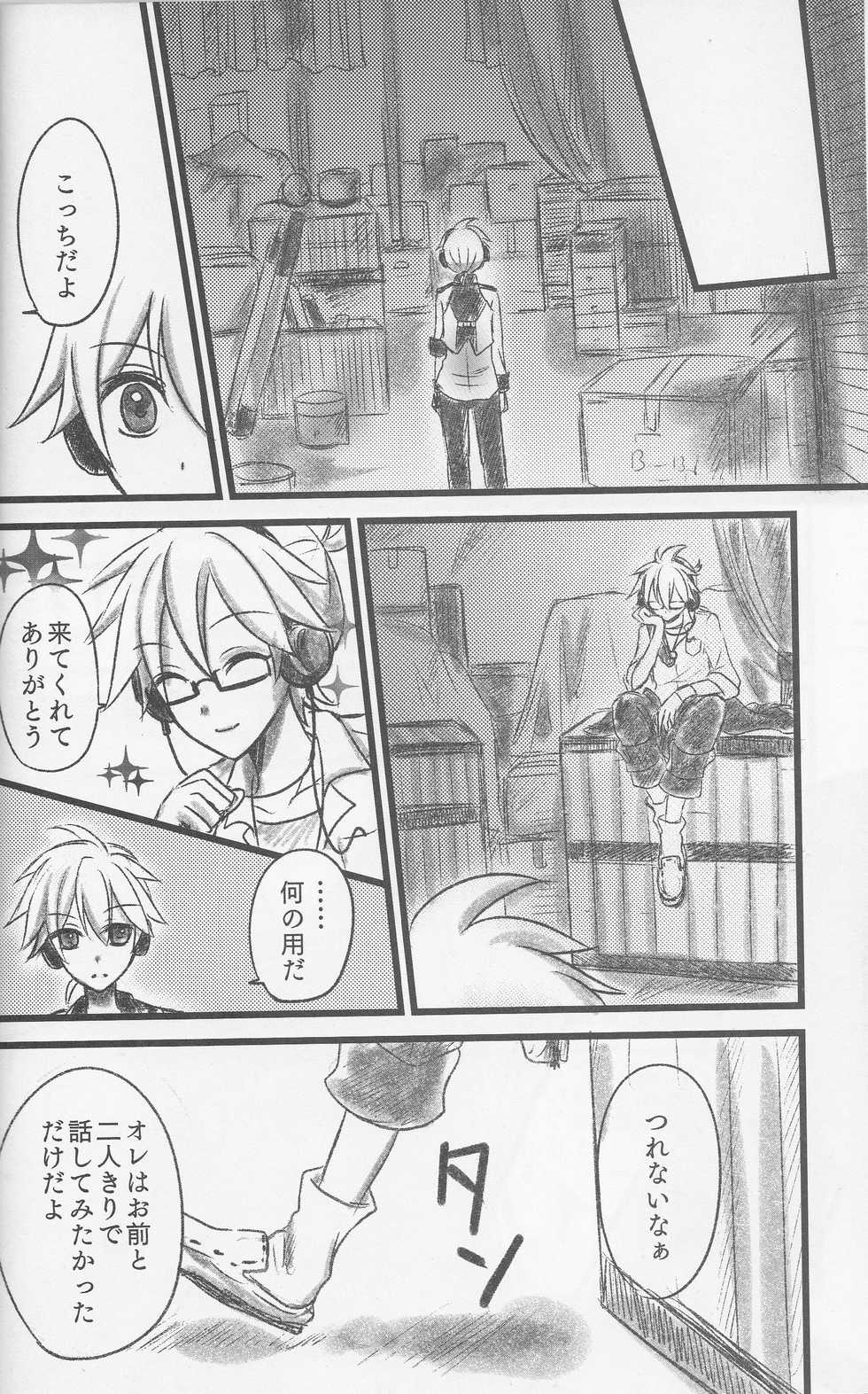 (SC60) [puppen (Fukube)] Graph Gauge (VOCALOID) - Page 13