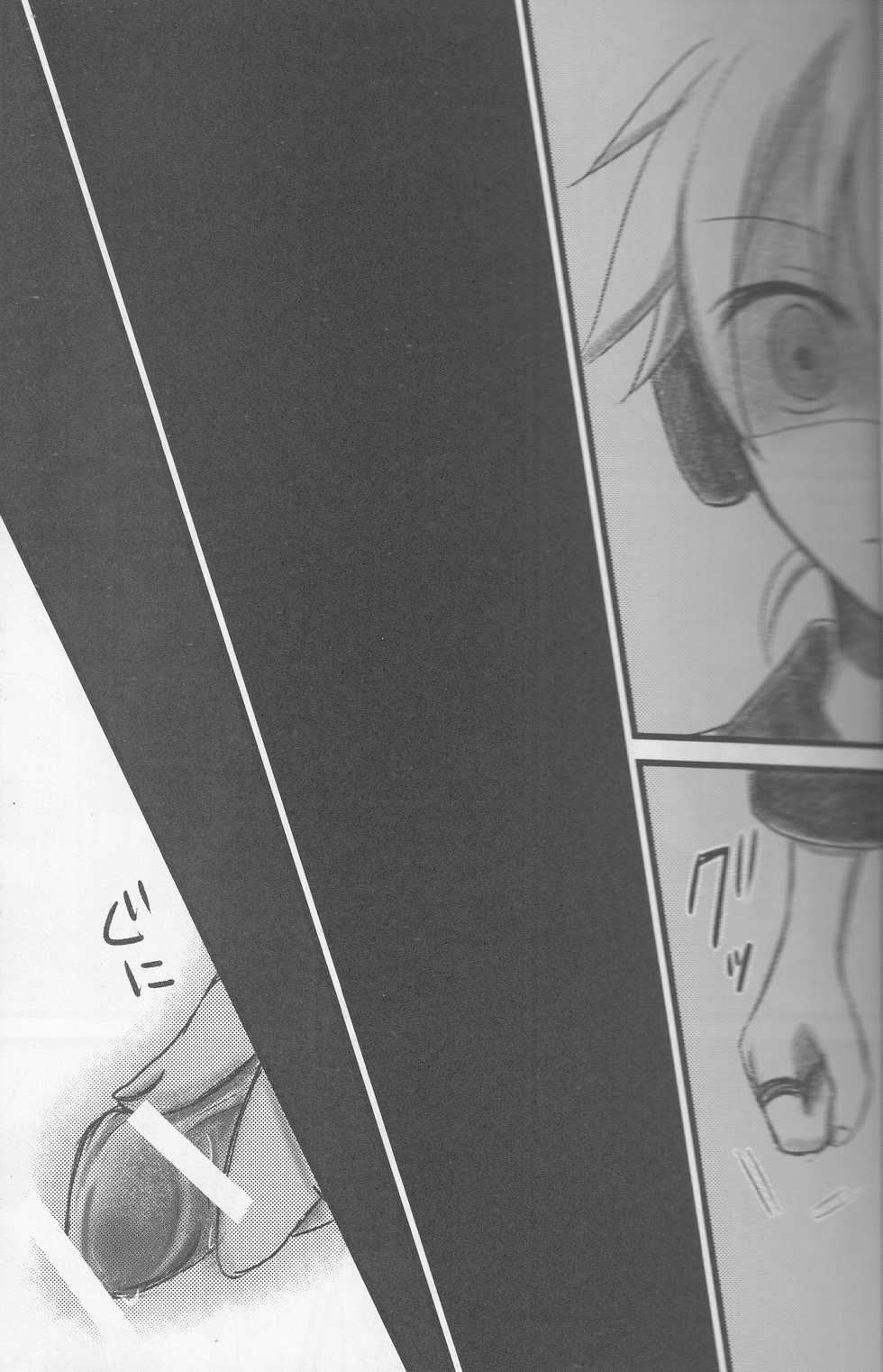 (SC60) [puppen (Fukube)] Graph Gauge (VOCALOID) - Page 16