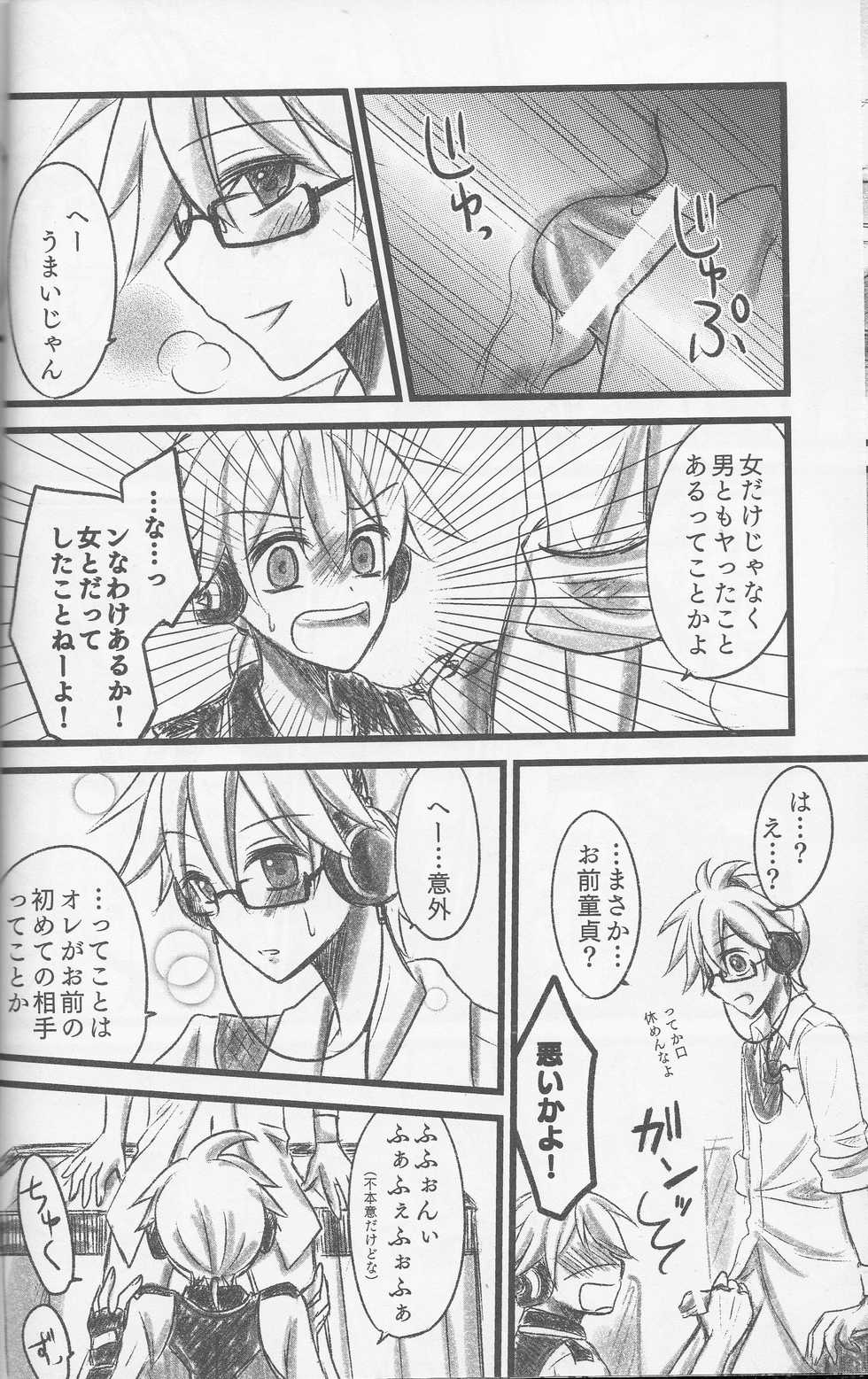 (SC60) [puppen (Fukube)] Graph Gauge (VOCALOID) - Page 19