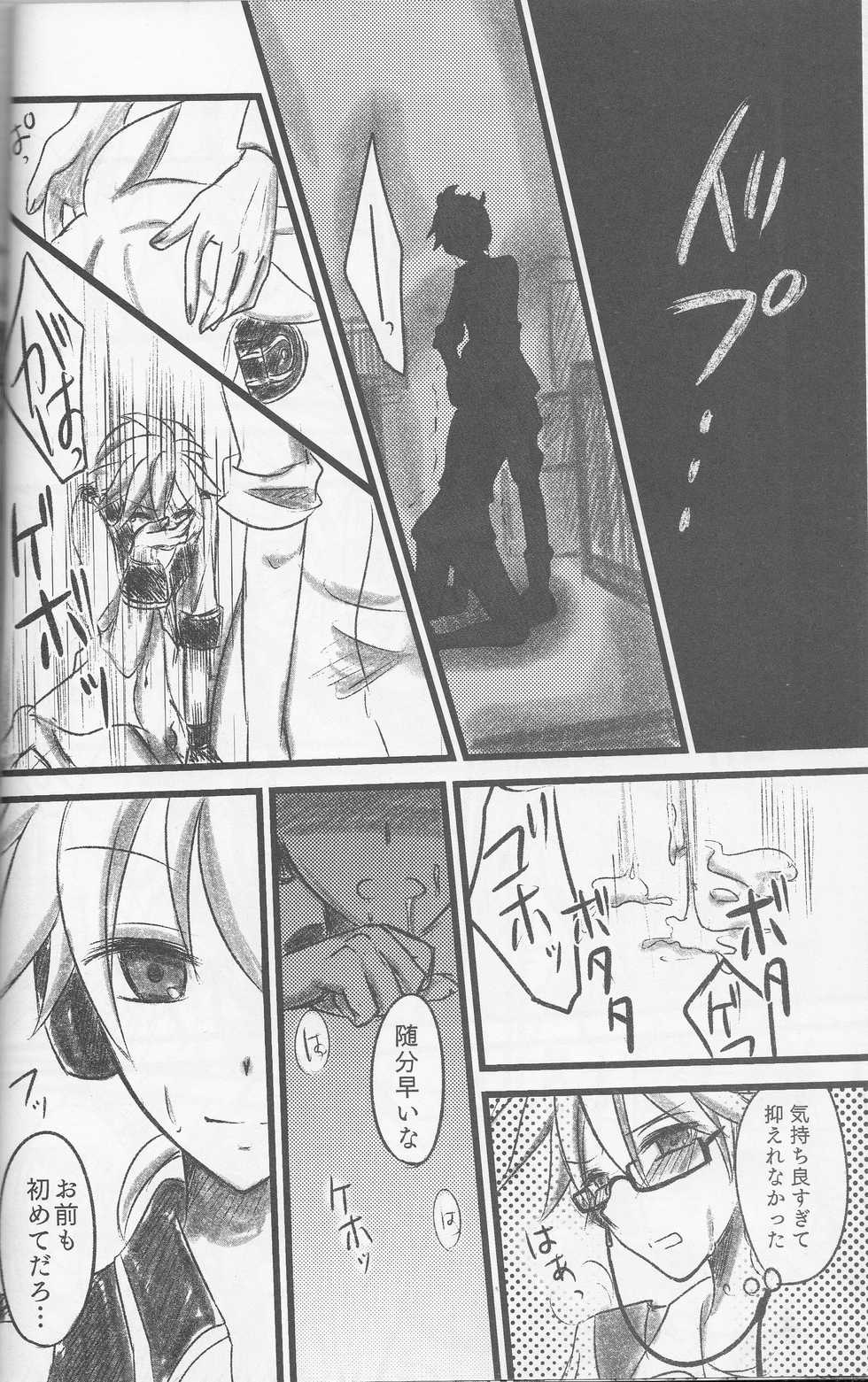 (SC60) [puppen (Fukube)] Graph Gauge (VOCALOID) - Page 21