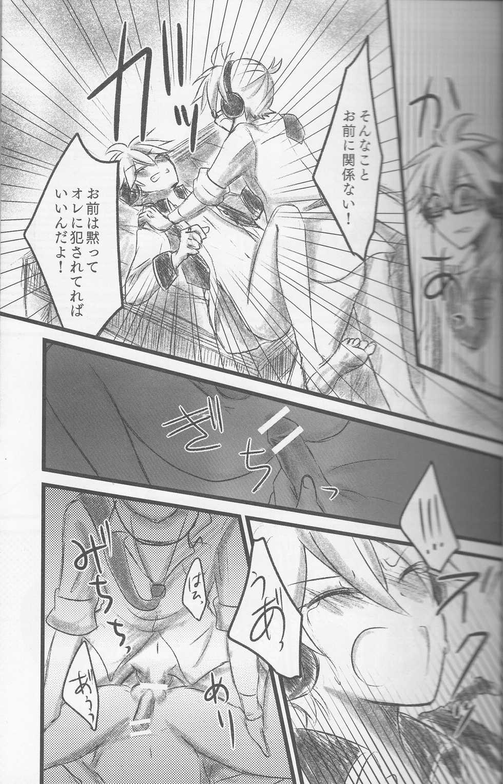 (SC60) [puppen (Fukube)] Graph Gauge (VOCALOID) - Page 22