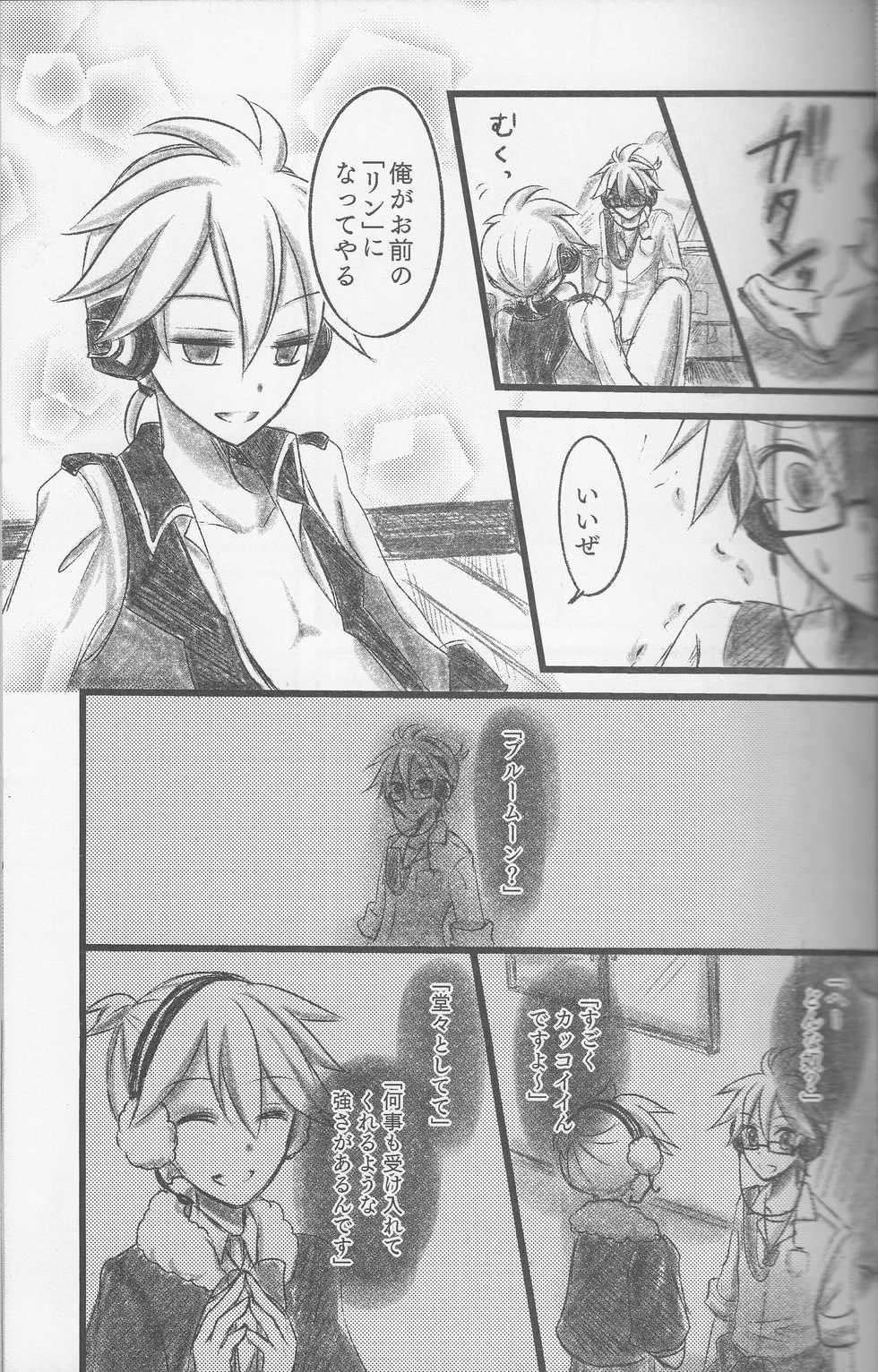 (SC60) [puppen (Fukube)] Graph Gauge (VOCALOID) - Page 28