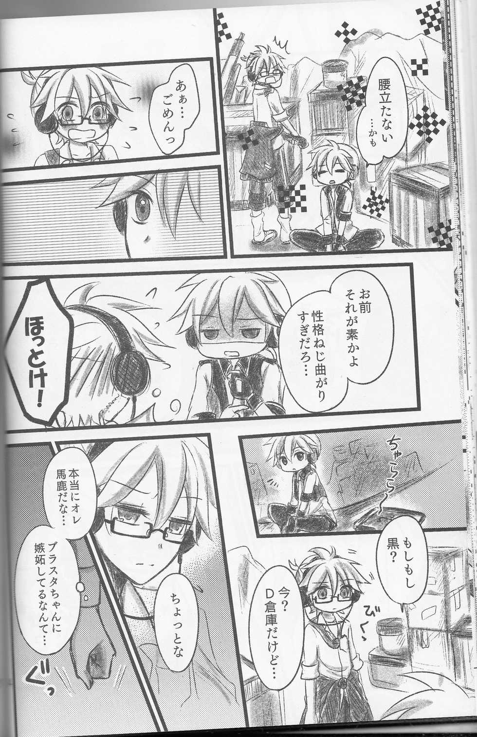 (SC60) [puppen (Fukube)] Graph Gauge (VOCALOID) - Page 33