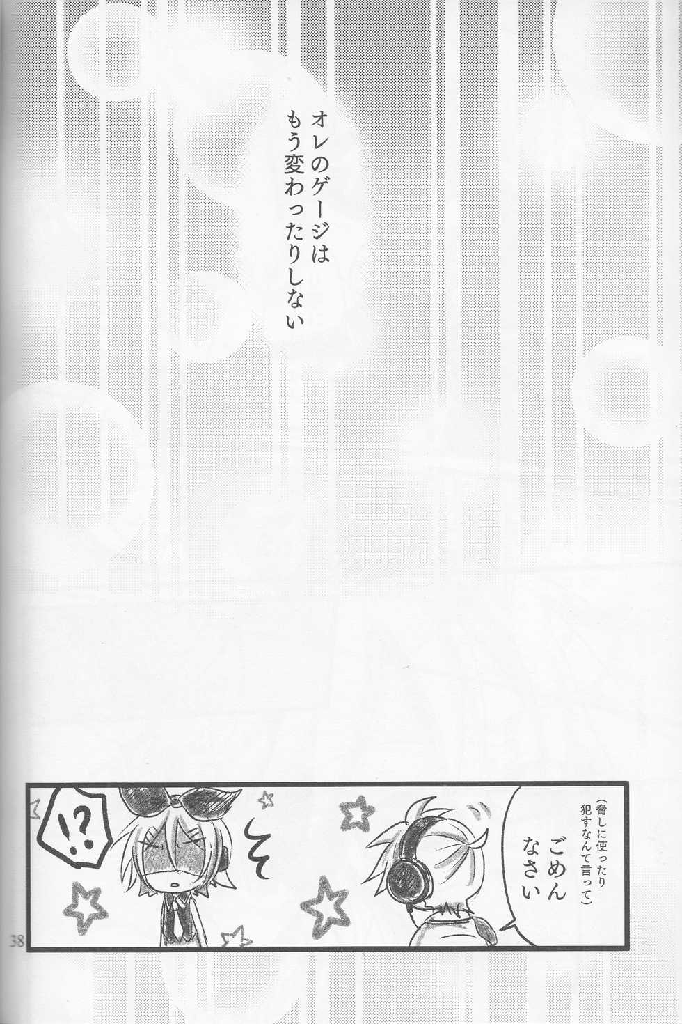 (SC60) [puppen (Fukube)] Graph Gauge (VOCALOID) - Page 37