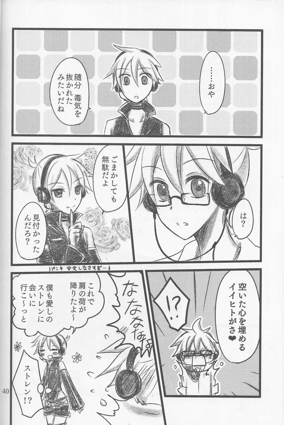 (SC60) [puppen (Fukube)] Graph Gauge (VOCALOID) - Page 39