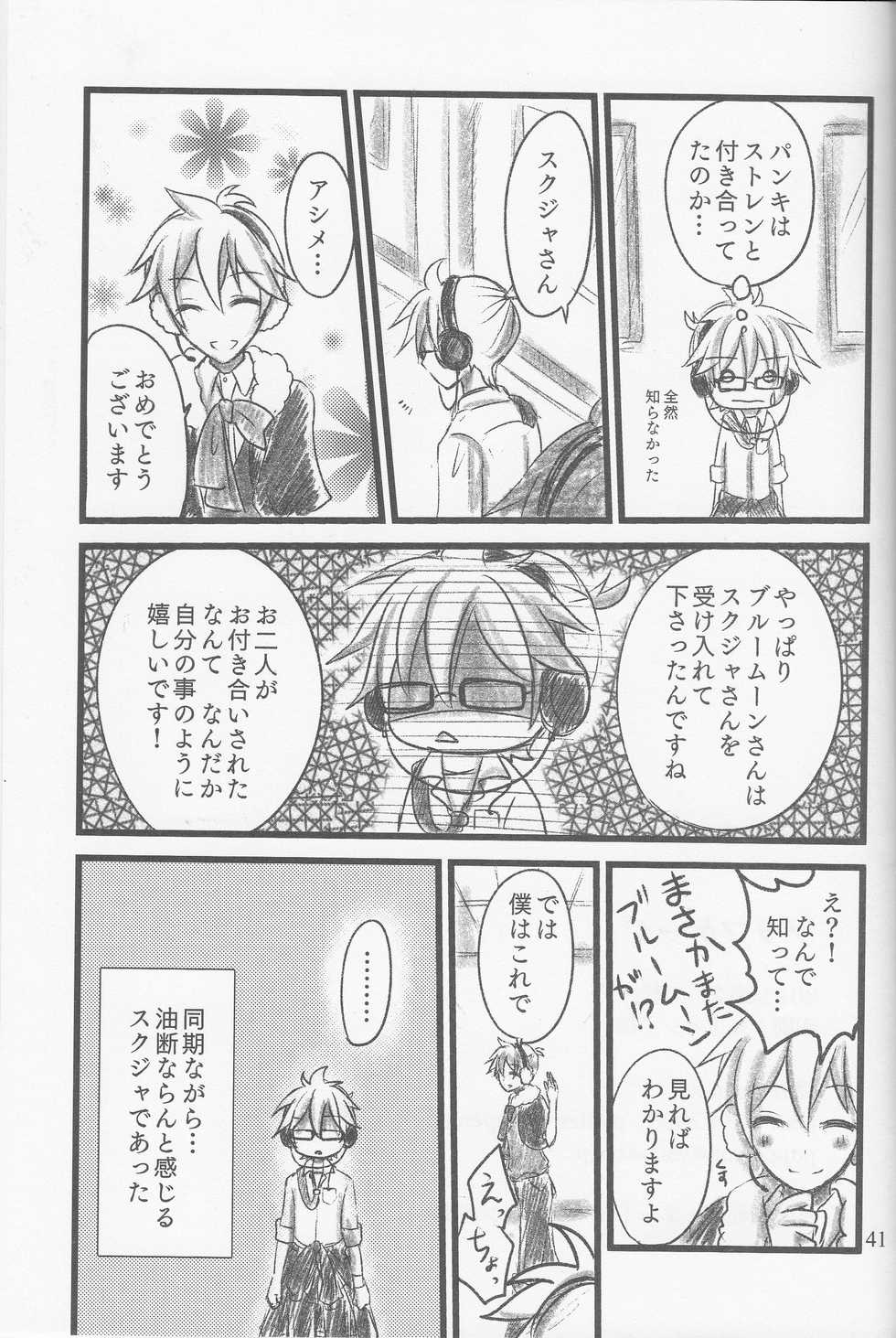 (SC60) [puppen (Fukube)] Graph Gauge (VOCALOID) - Page 40