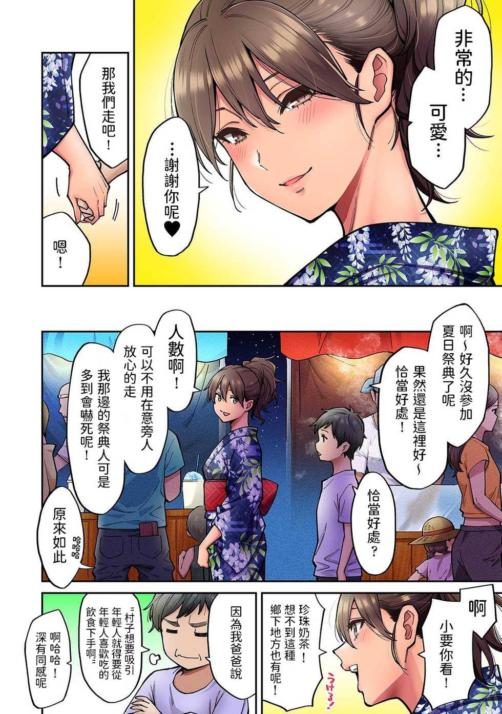 [Shouji Nigou] Akogare no Nee-chan ga Gal ni Natte Kaette Kita Natsuyasumi Ch. 7 (COMIC Ananga Ranga Vol. 73) [Chinese] - Page 3