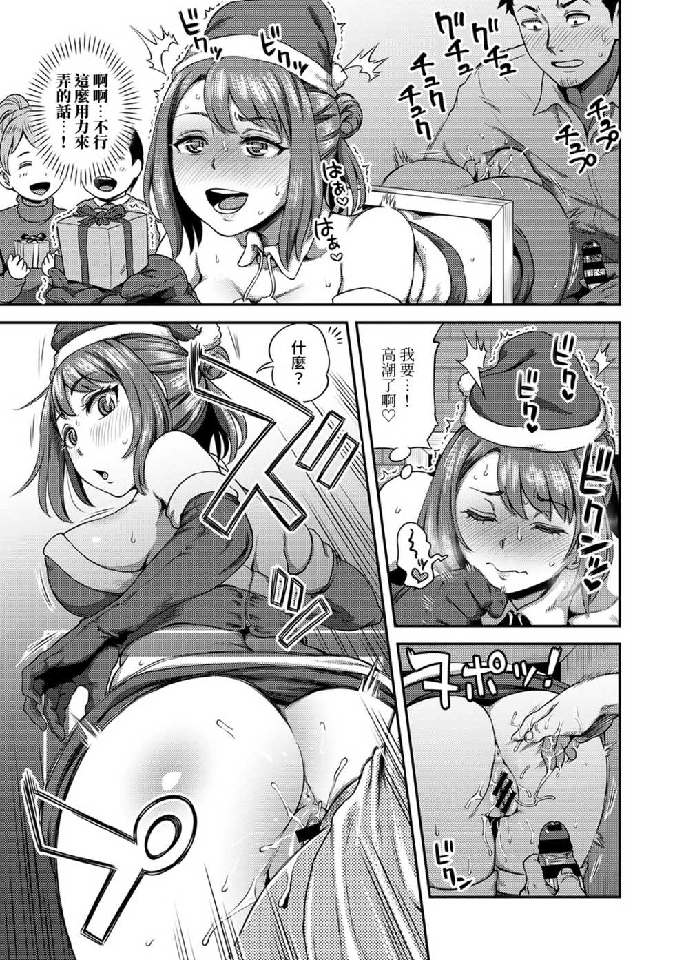 [Kameyama Shiruko] Shokuba de Sounyuu Happening!? - Dekoboko Combi no Hamarikata - Ch.9-16 [Chinese] [裸單騎漢化] - Page 12