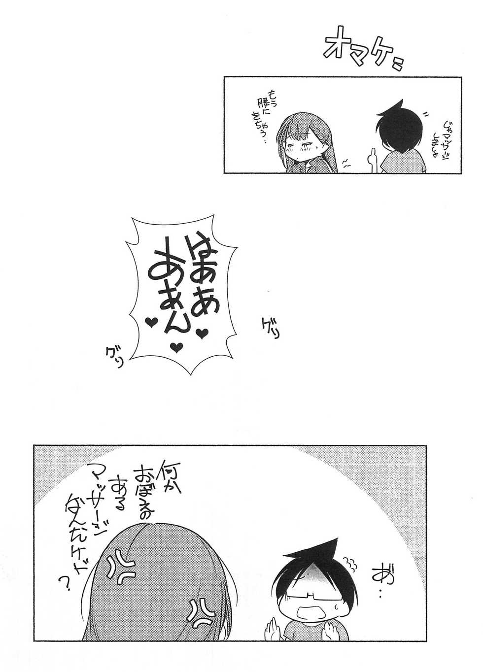 (COMIC1 BS-sai Special) [Maruarai (Arai Kazuki)] Shoya? C1BS-sai OMAKE (Bokutachi wa Benkyou ga Dekinai) - Page 4