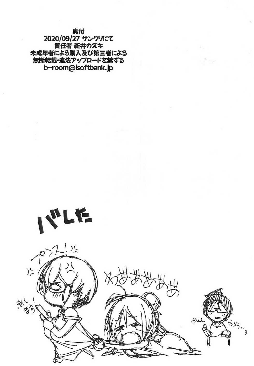 (SC2020 Autumn) [Maruarai (Arai Kazuki)] Kiss-Ma no Natsu (Bokutachi wa Benkyou ga Dekinai) - Page 11