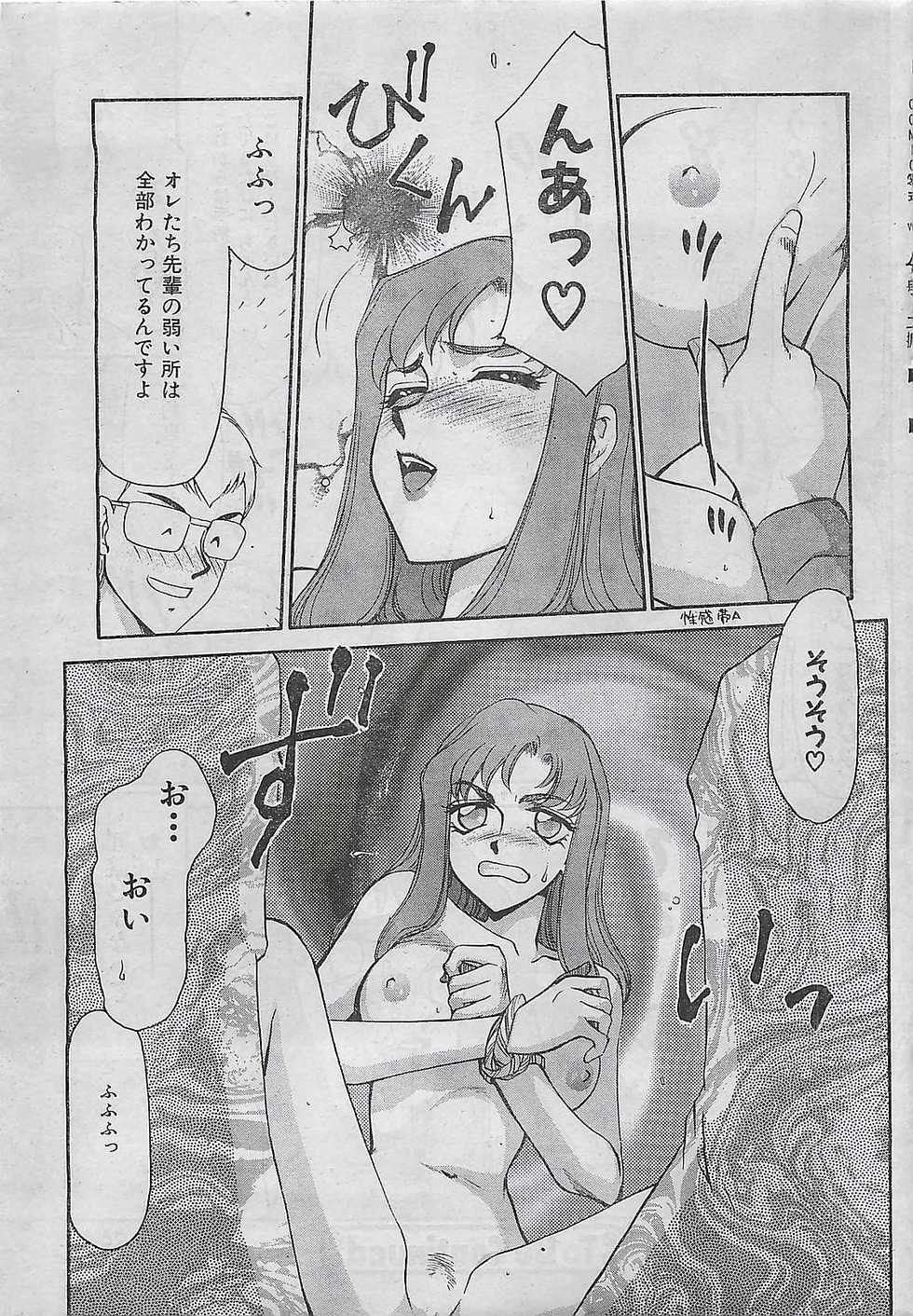 COMIC Zero-Shiki Vol. 4 1998-04 - Page 21