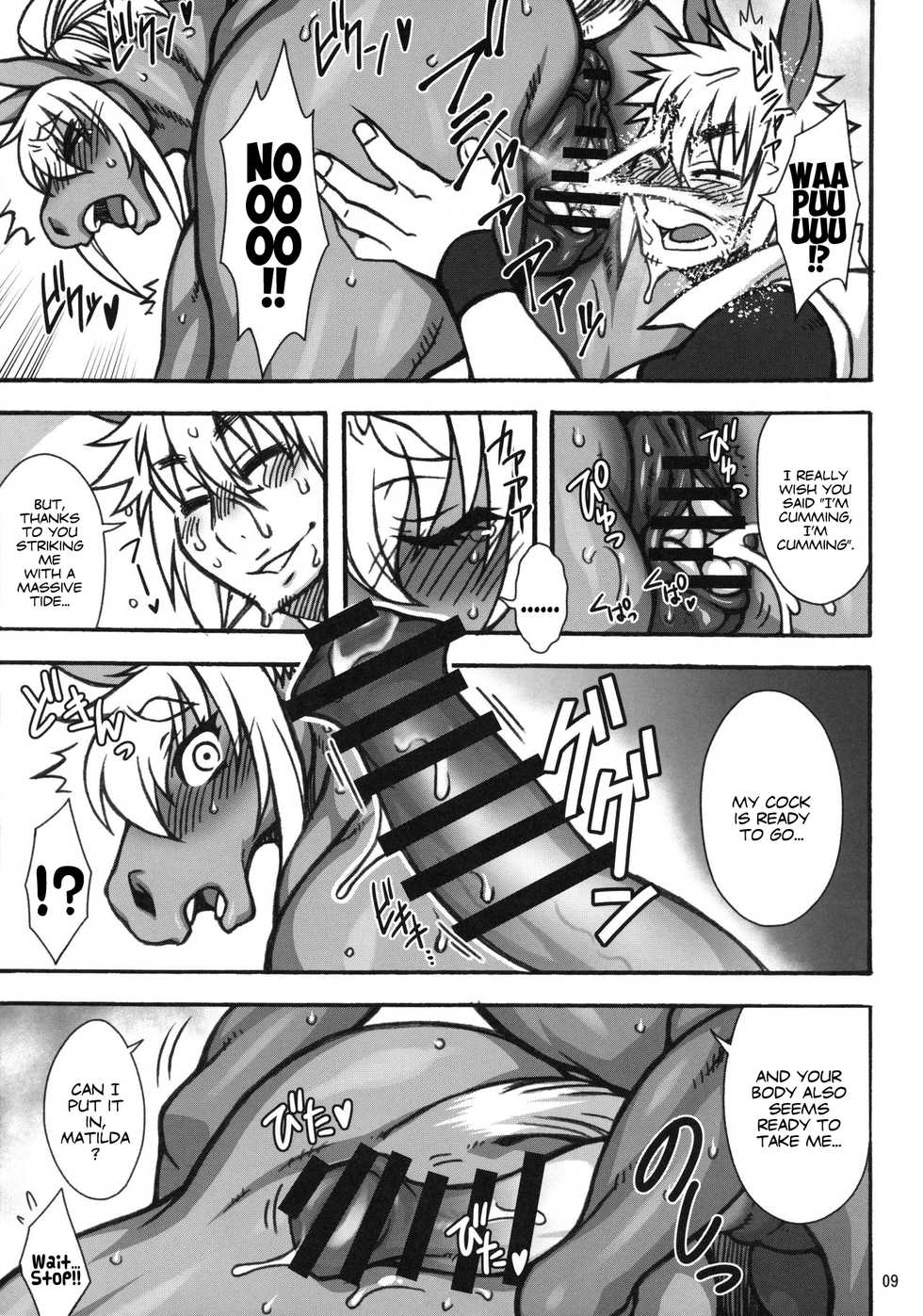(C96) [Mayoineko (Nakagami Takashi)] Mudai (MARE HOLIC 7) [English] [Peppered Lemons] - Page 5