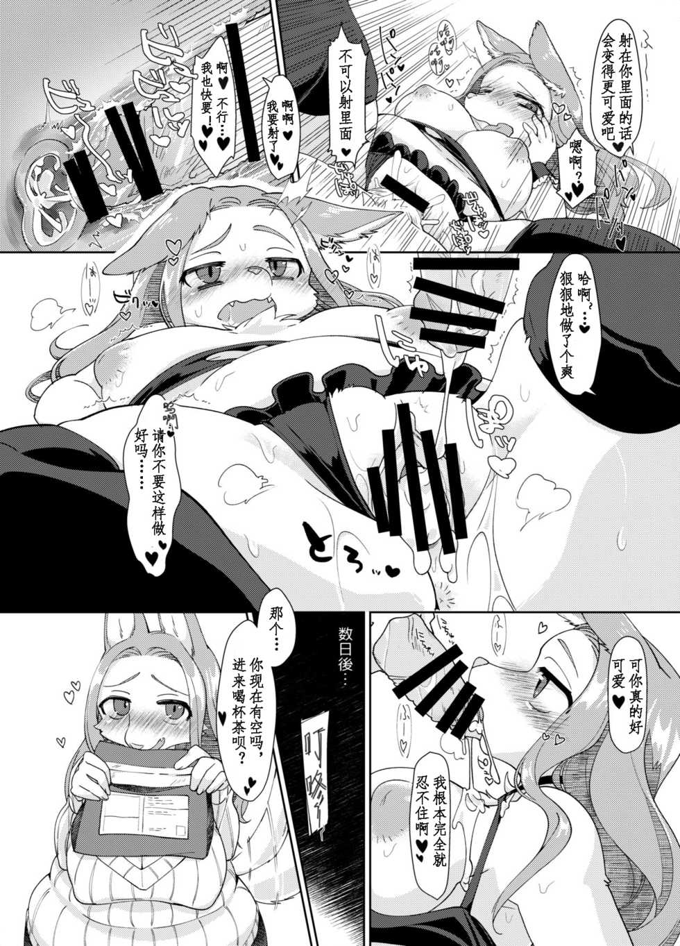 [Ortensia (Various)] Shurasu Musume -churrasko- (Various) [Chinese] [香蒲] [Digital] - Page 38