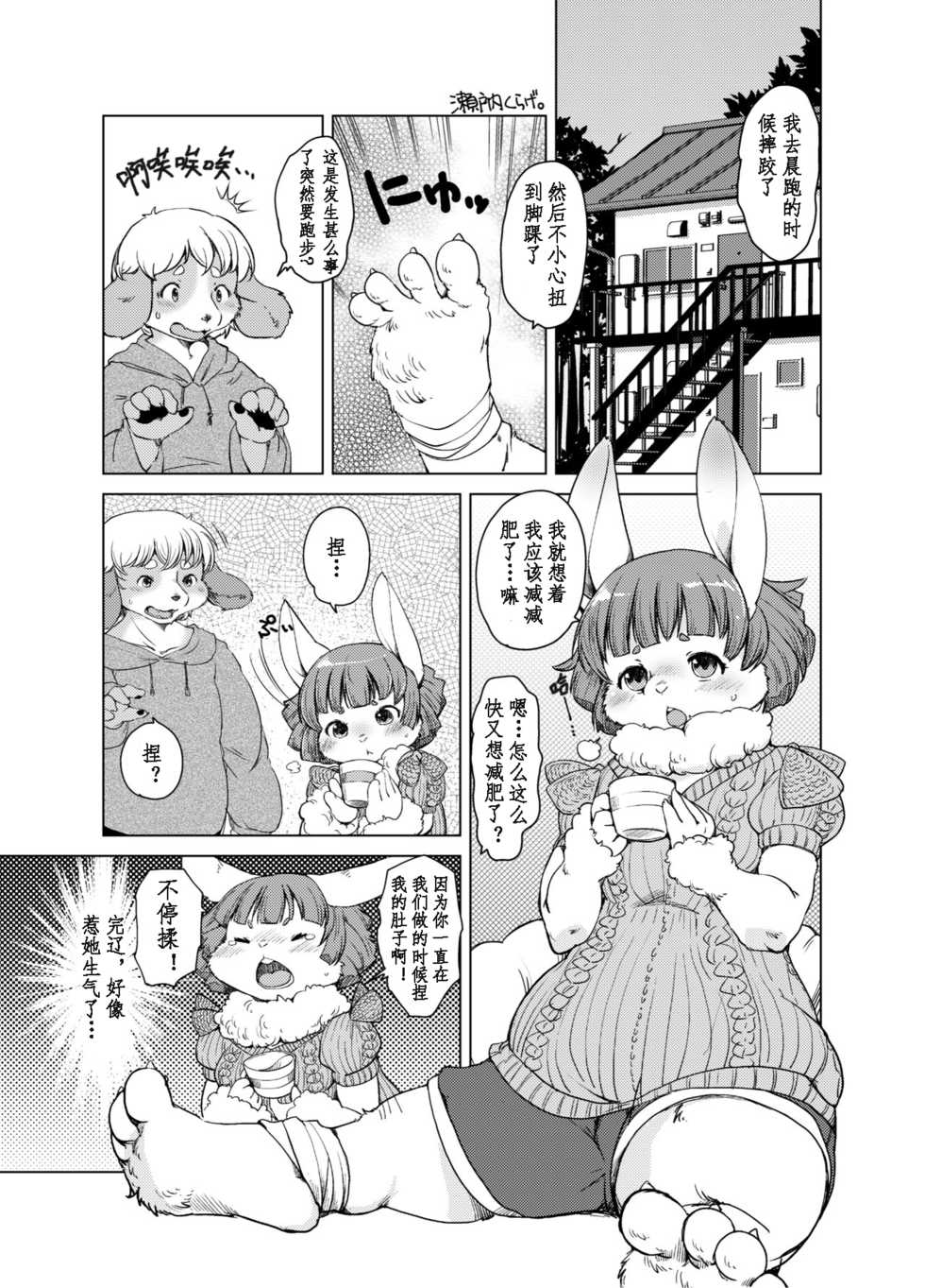 [Ortensia (Various)] Shurasu Musume -churrasko- (Various) [Chinese] [香蒲] [Digital] - Page 39