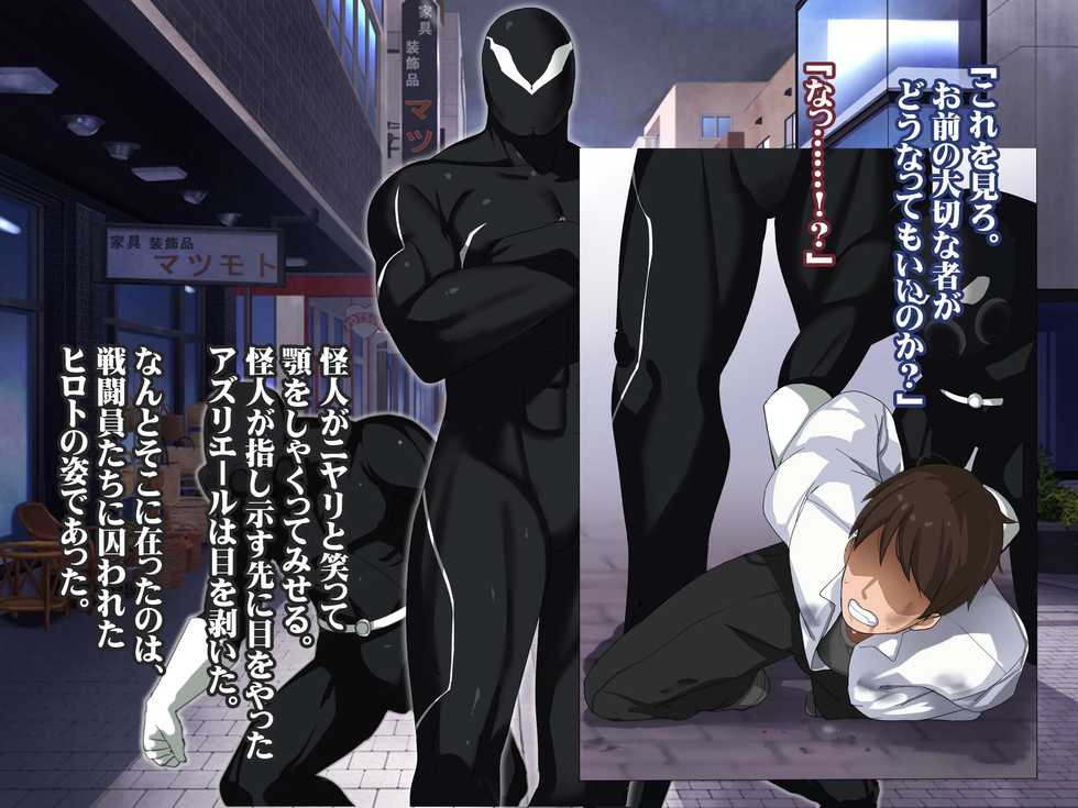 [Lyricbox (Blast)] Bakusou Tenshi Azriel -Haiboku End- - Page 35