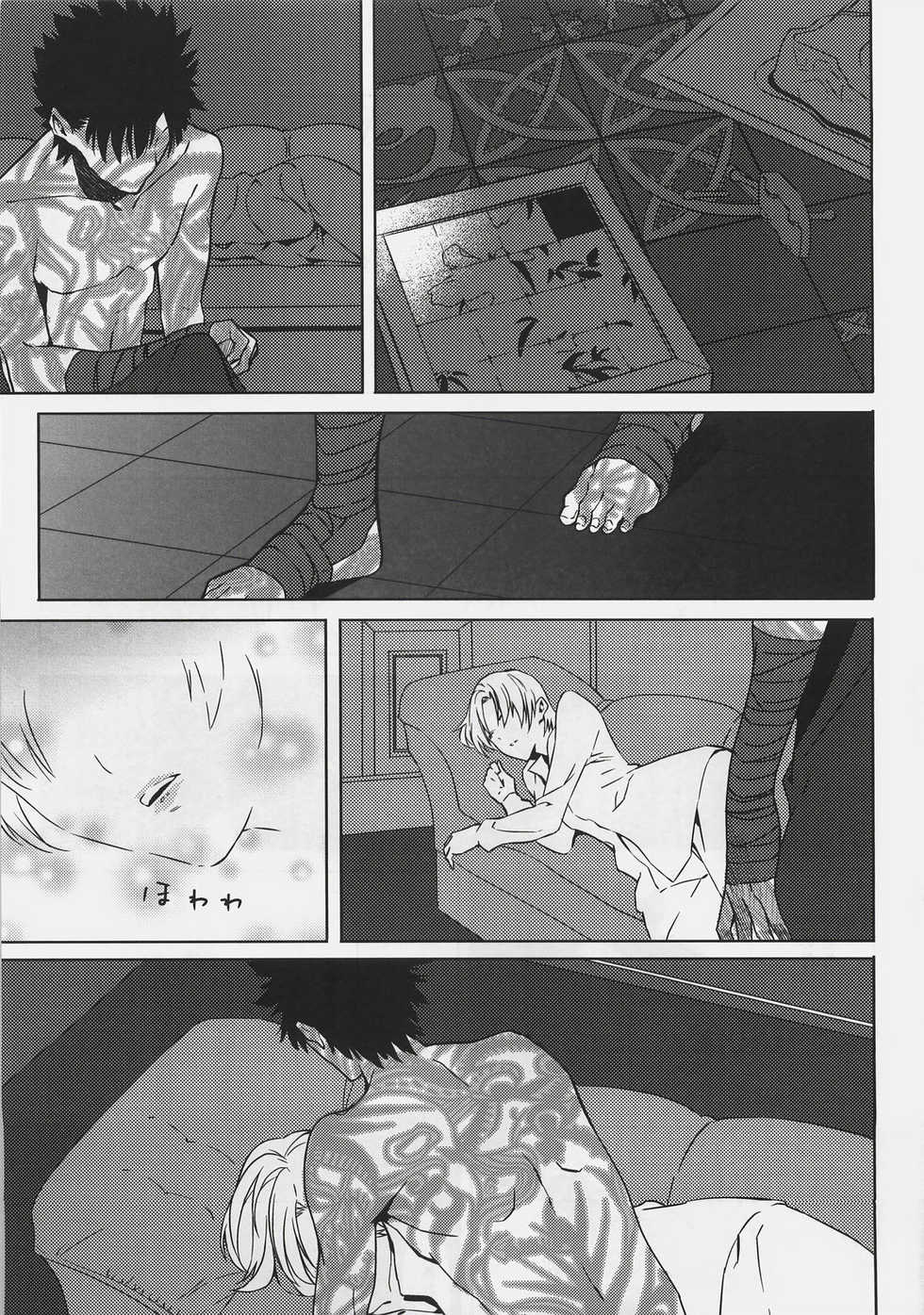 (C72) [Moriisan-Tokono (Morii Shizuki)] Souda Kyoukai ni Nigeyou (Fate/hollow ataraxia) [Chinese] - Page 2