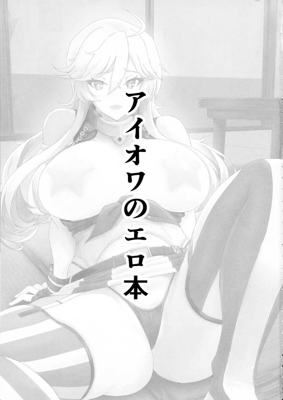 [Guhan Shounen] Iowa no Erohon - Iowa Hentai Manga (Kantai Collection -KanColle-) [Spanish] [Kisawea No Fansub] [Digital] - Page 3