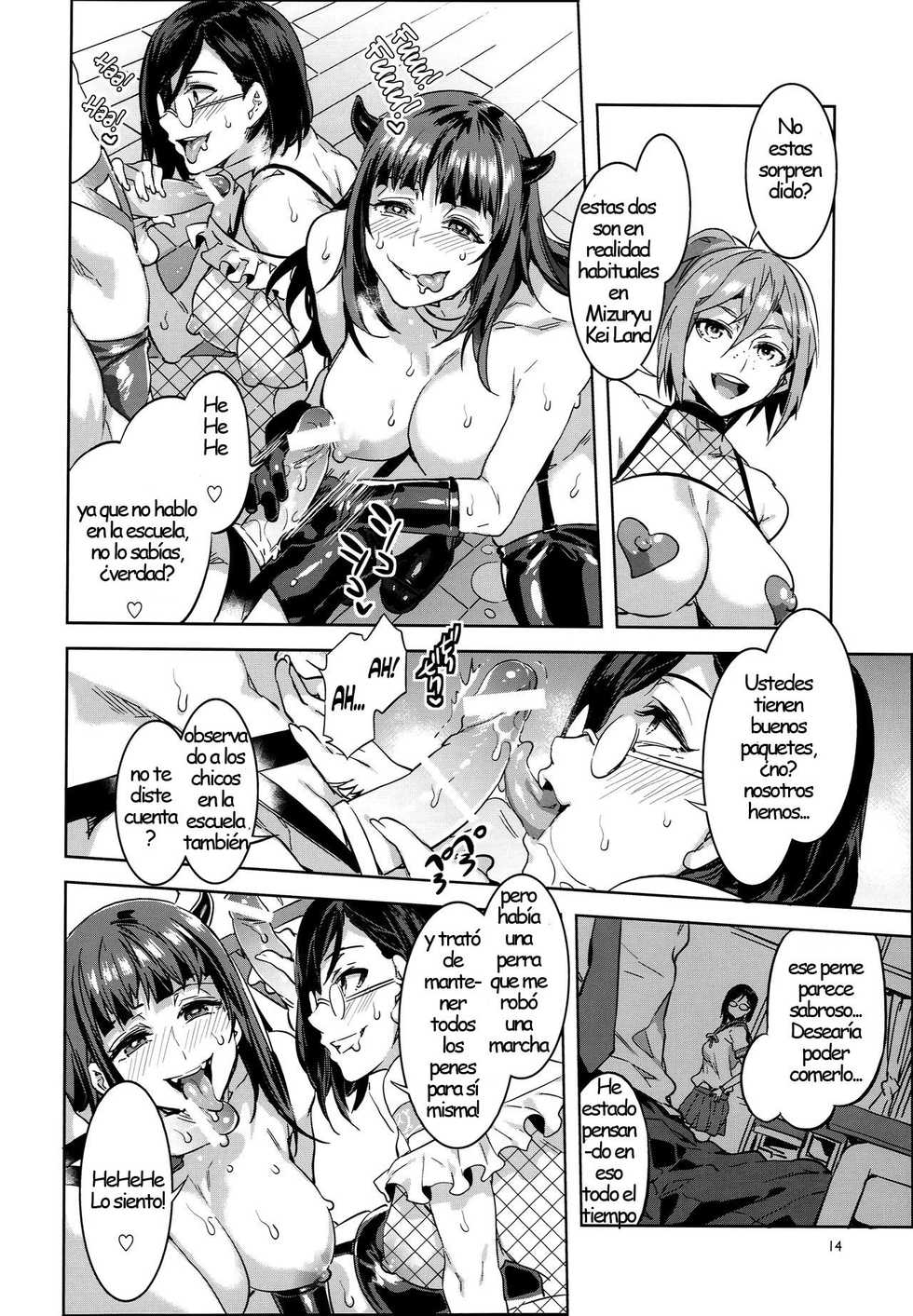 (C90) [Alice no Takarabako (Mizuryu Kei)] Oideyo! Mizuryu Kei Land the 4th Day  [Spanish] [Mr.Racks] - Page 13