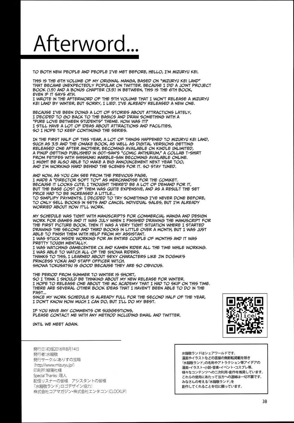 (C90) [Alice no Takarabako (Mizuryu Kei)] Oideyo! Mizuryu Kei Land the 4th Day  [Spanish] [Mr.Racks] - Page 37