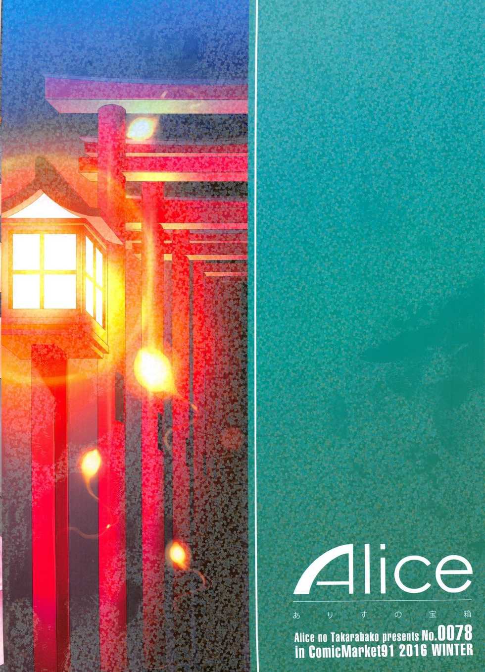 (C91) [Alice no Takarabako (Mizuryu Kei)] Oideyo! Mizuryu Kei Land the 5th Day  [Spanish] [Mr.Racks] - Page 38