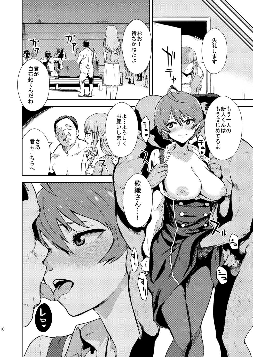 [Manga Super (Nekoi Mie)] Miripako (THE IDOLM@STER MILLION LIVE!) [Digital] - Page 9