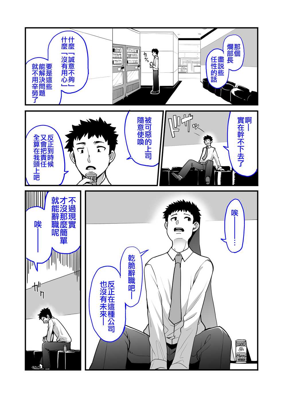 [Hamens (SAKULA)] Mesugaki ga Arawareta! [Chinese] [Badluck1205] [Digital] - Page 4