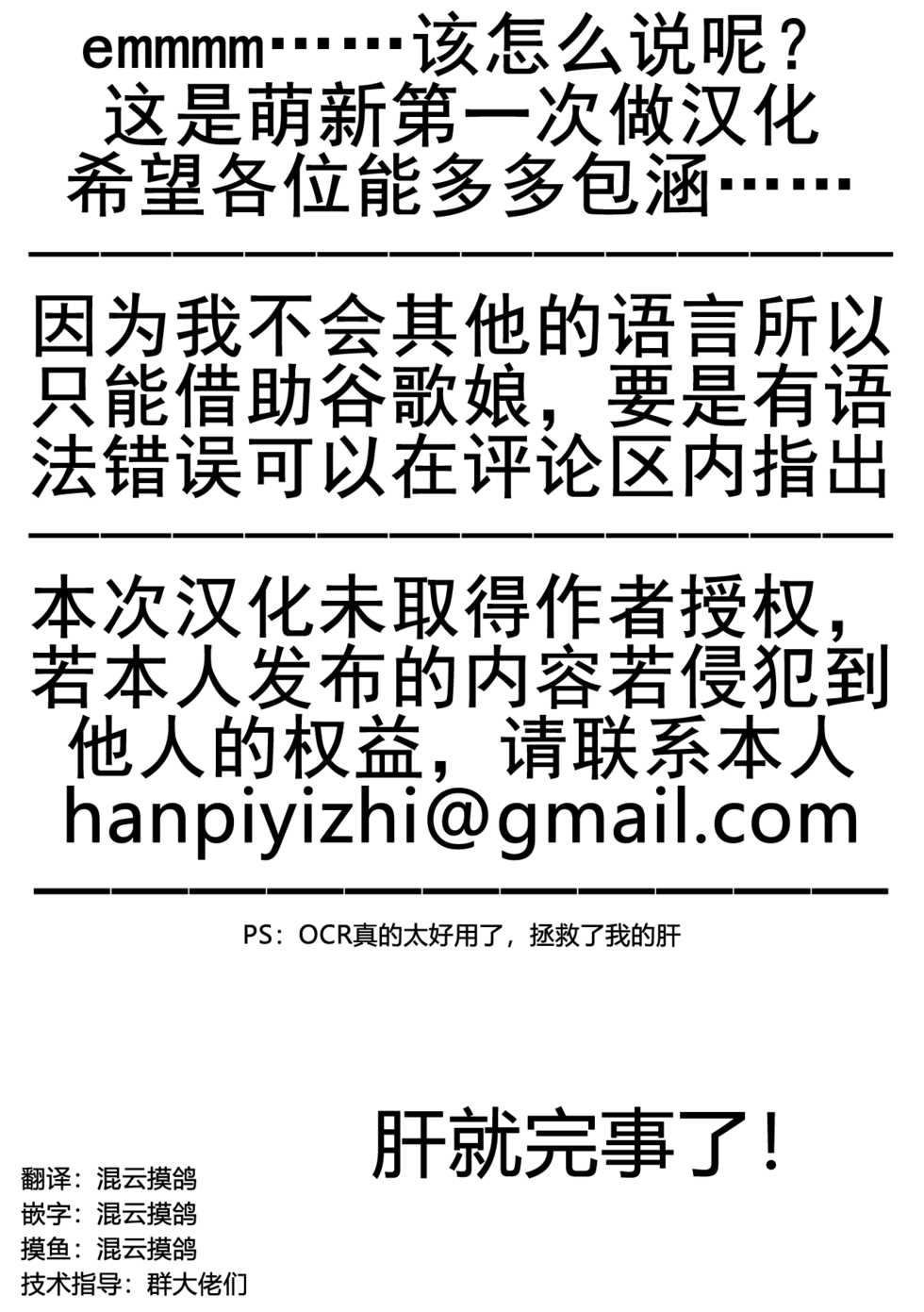 [Sakuragi Yomi (Sakuragi Yomi)] Otonari no Ookina Kuma-san | 家住隔壁的白熊阿姨 [Chinese] [混云摸鸽] [Digital] - Page 21