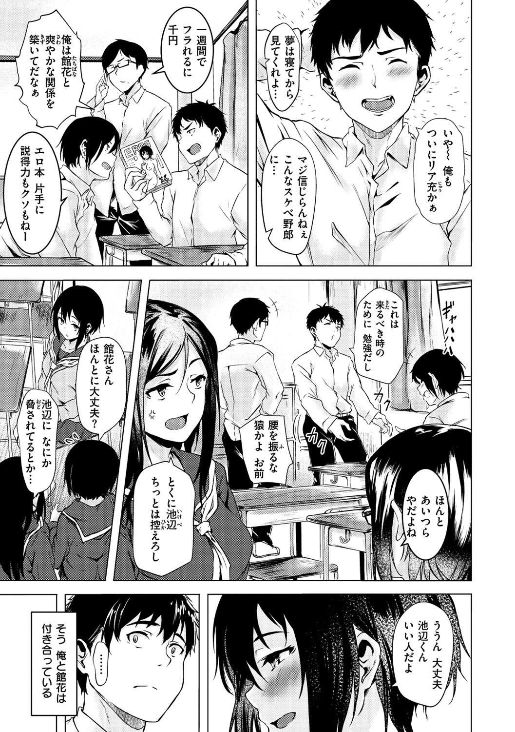 [Aramaki Echizen] Seishun wa Kimi no Naka - please me, baby [Digital] - Page 7
