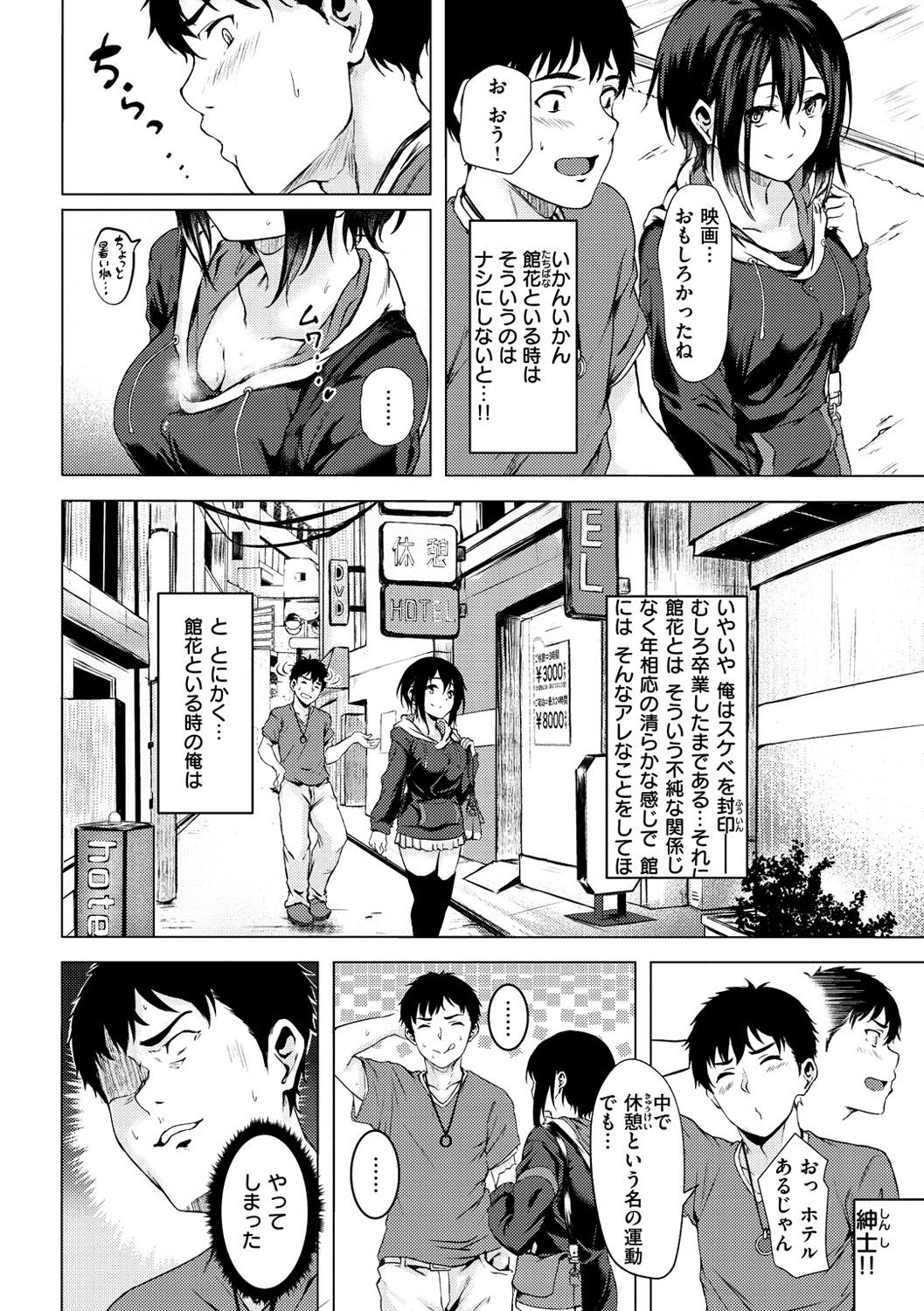 [Aramaki Echizen] Seishun wa Kimi no Naka - please me, baby [Digital] - Page 10