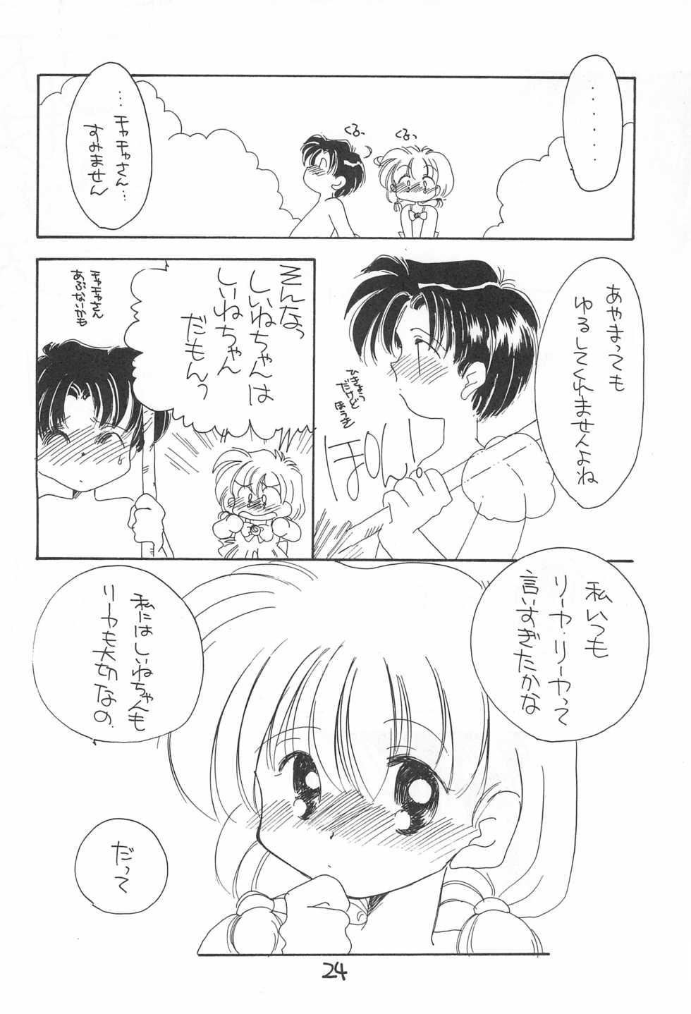 (C46) [CAFETERIA WATERMELON (Arisawa Touta, Kawagoe Pochi)] Aapaa Sunflower (Akazukin Chacha) - Page 24