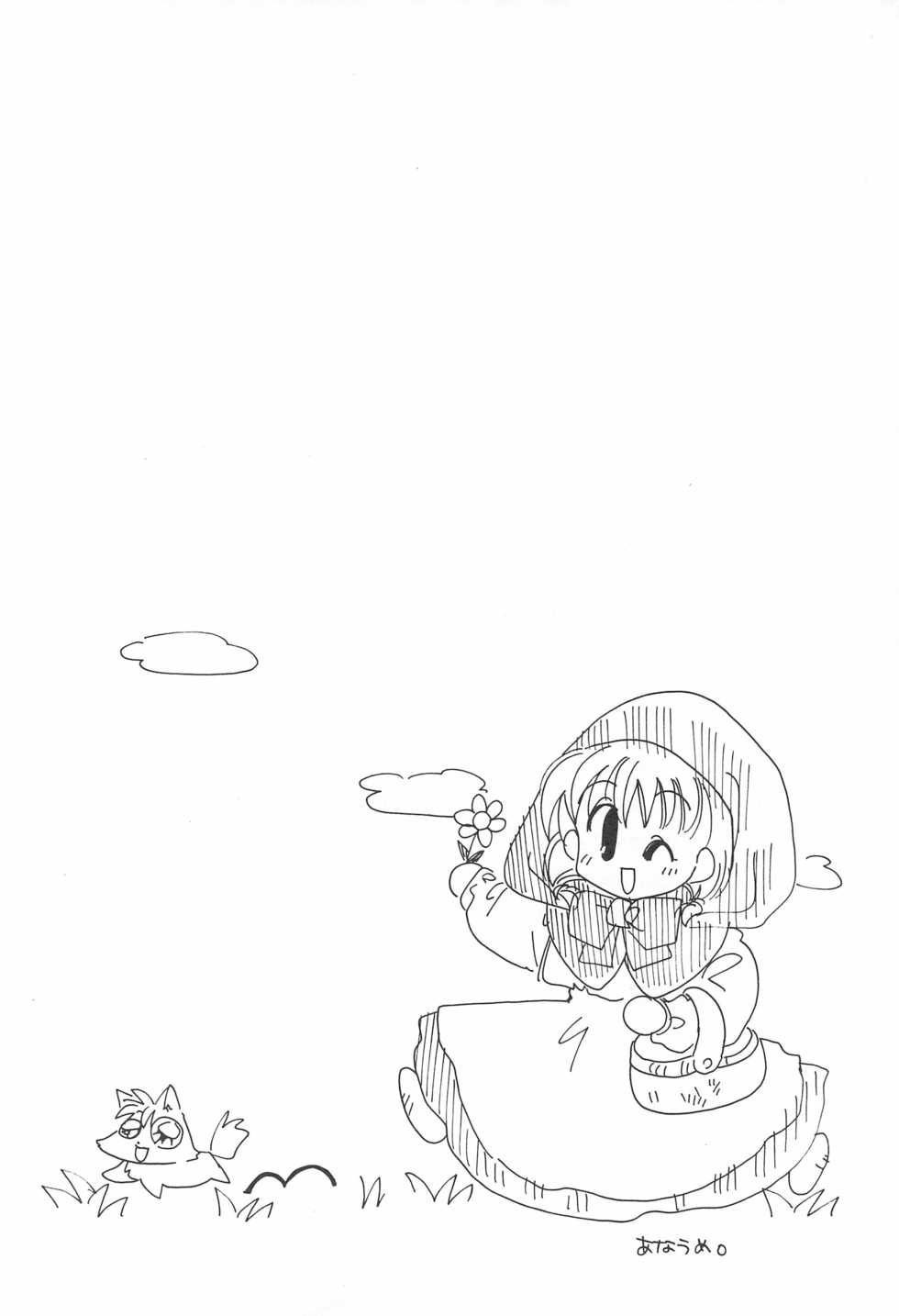 (C46) [CAFETERIA WATERMELON (Arisawa Touta, Kawagoe Pochi)] Aapaa Sunflower (Akazukin Chacha) - Page 34