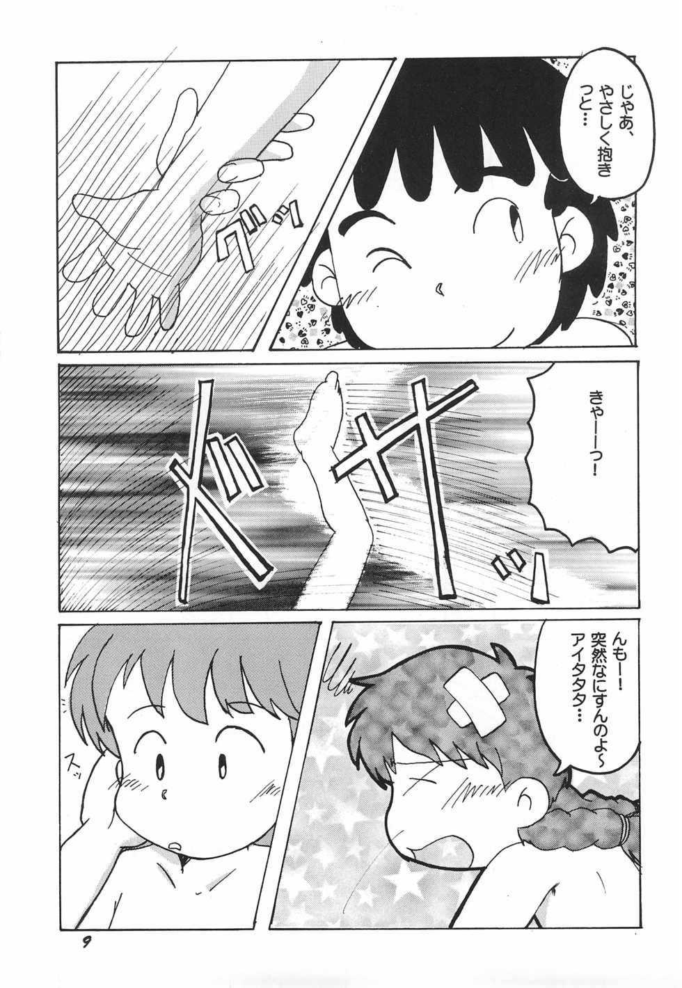 (C59) [Syunkasyuutou Iinkai (Mangetsu Pon)] Dame moto de Yatte miru tte no mo Kono Sai ari kana? (Various) - Page 10