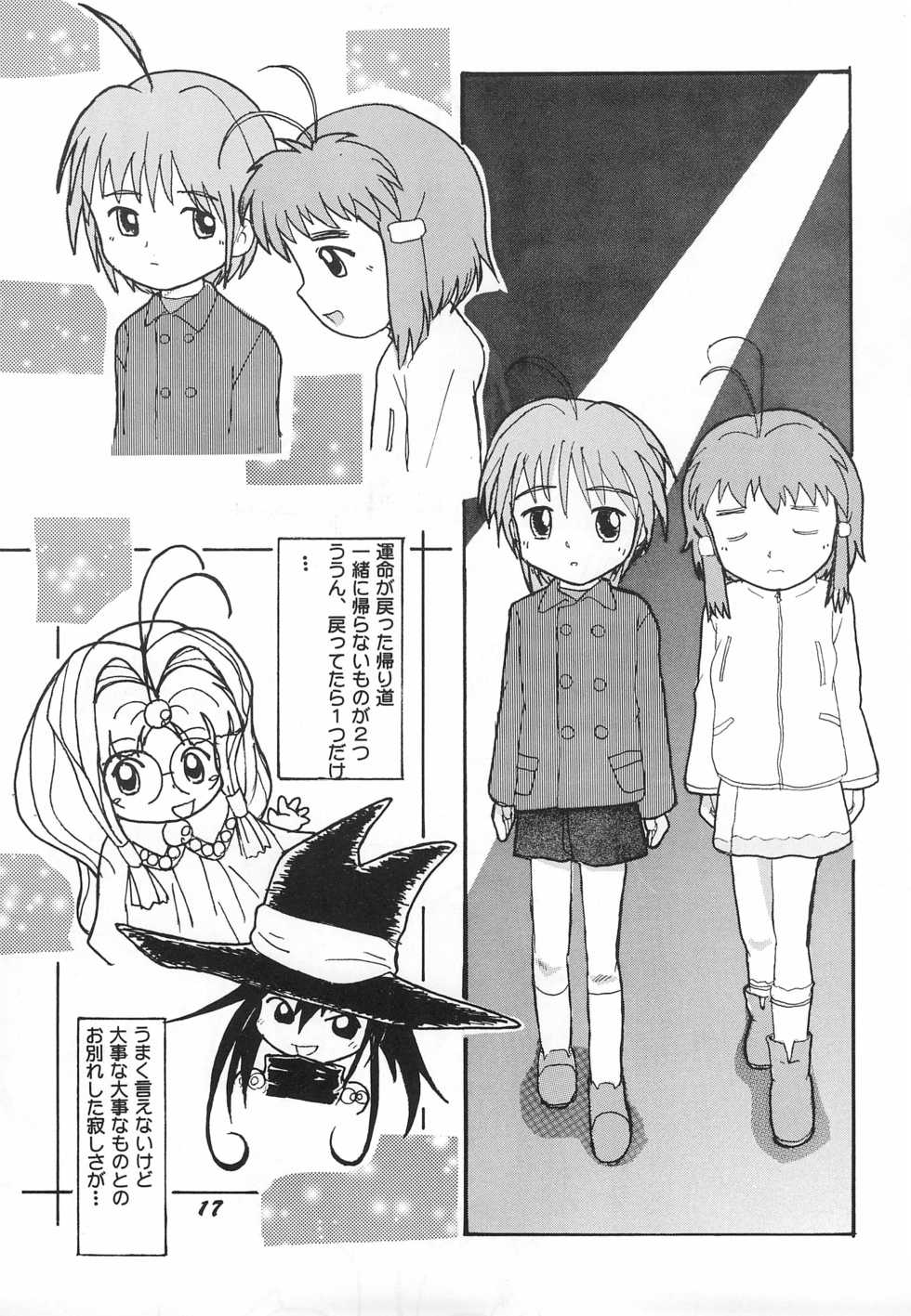 (C59) [Syunkasyuutou Iinkai (Mangetsu Pon)] Dame moto de Yatte miru tte no mo Kono Sai ari kana? (Various) - Page 18